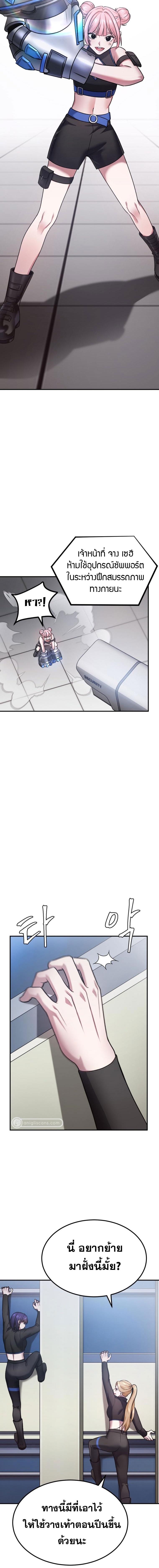 Monsters ตอนที่ 27 6