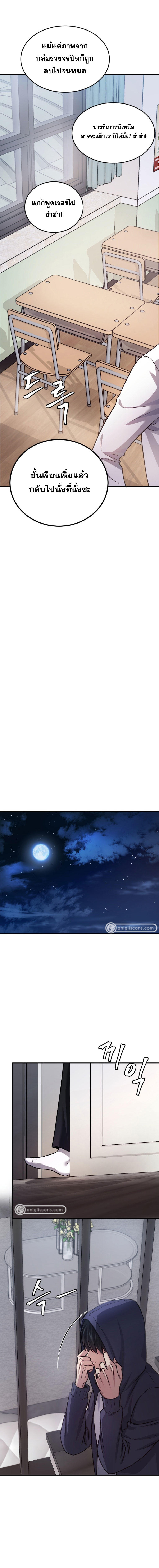 Monsters ตอนที่ 23 6
