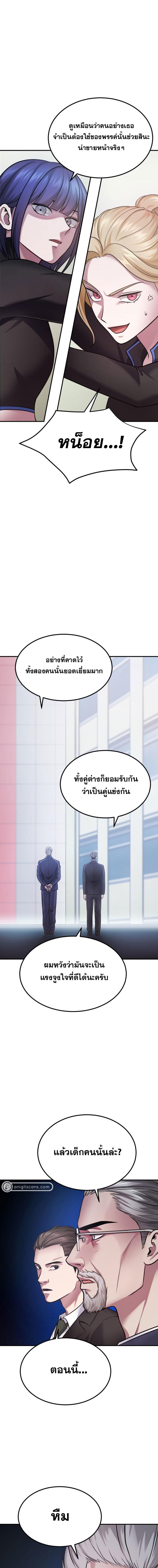 Monsters ตอนที่ 27 7