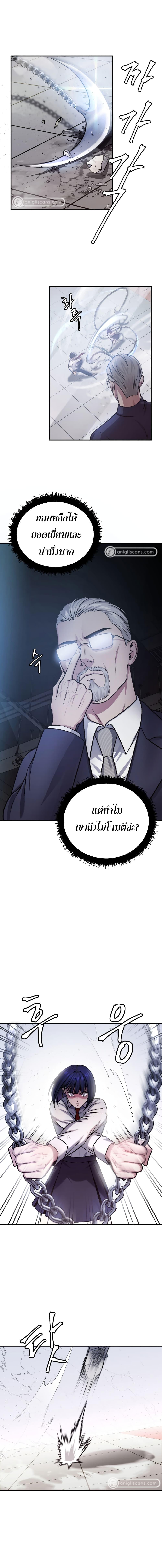 Monsters ตอนที่ 22 7