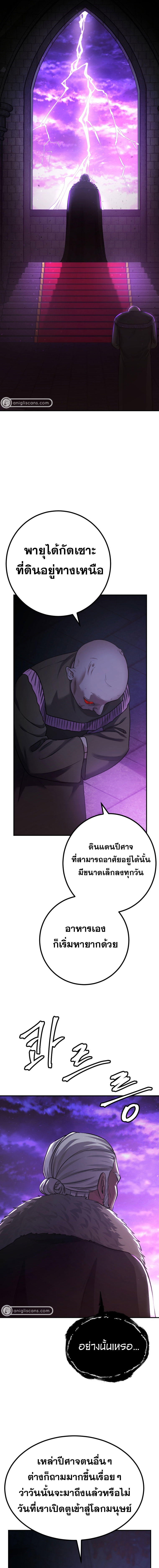 Monsters ตอนที่ 25 7
