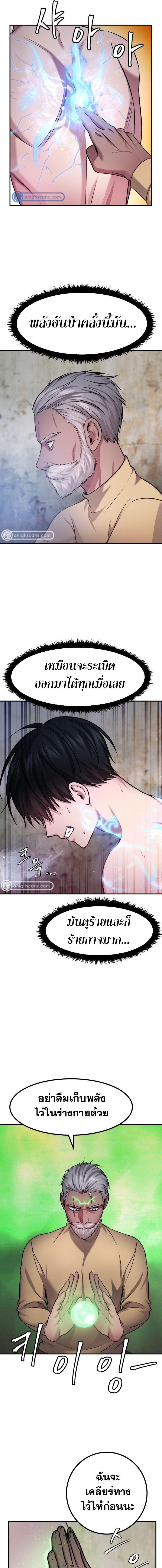 Monsters ตอนที่ 24 7