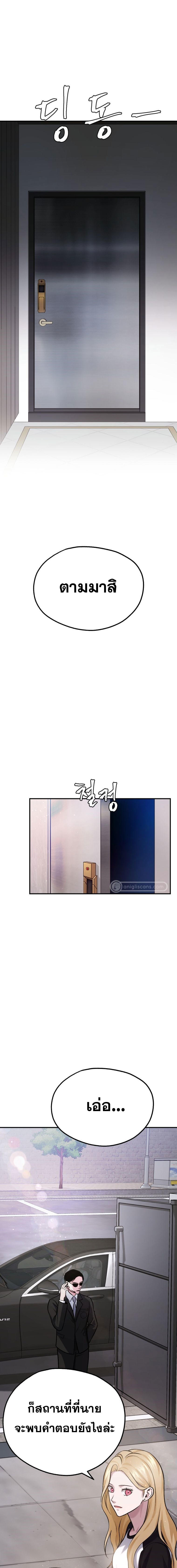 Monsters ตอนที่ 21 7