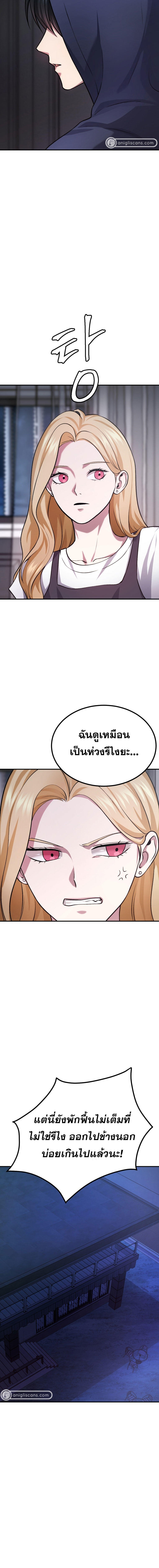 Monsters ตอนที่ 23 8