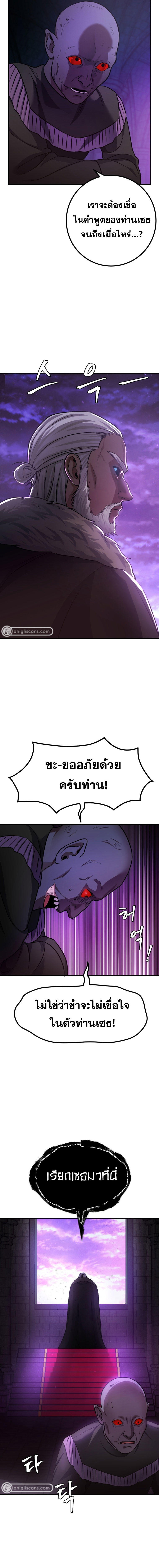 Monsters ตอนที่ 25 8