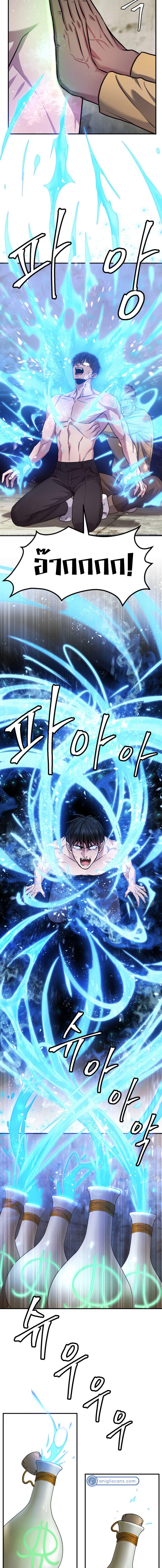 Monsters ตอนที่ 24 8