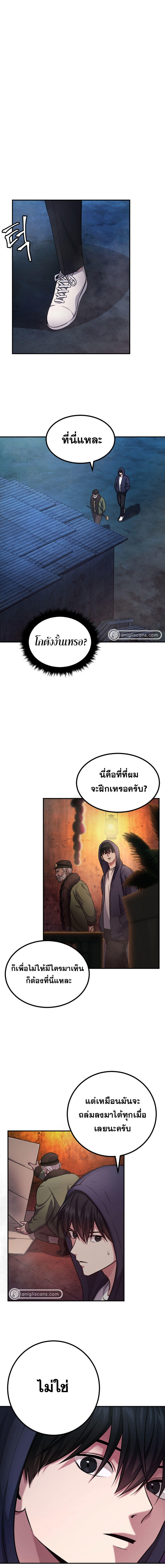 Monsters ตอนที่ 23 9
