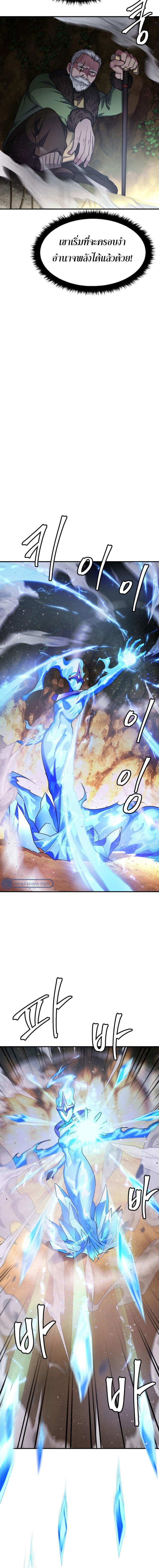 Monsters ตอนที่ 26 9