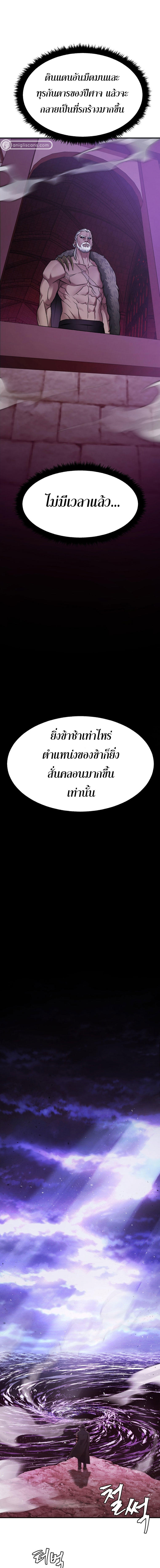 Monsters ตอนที่ 25 9