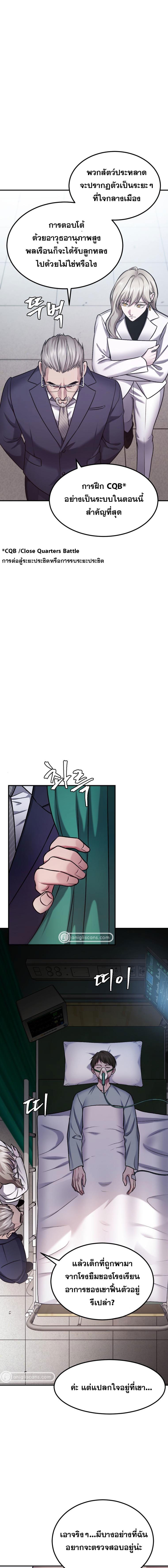 Monsters ตอนที่ 27 9