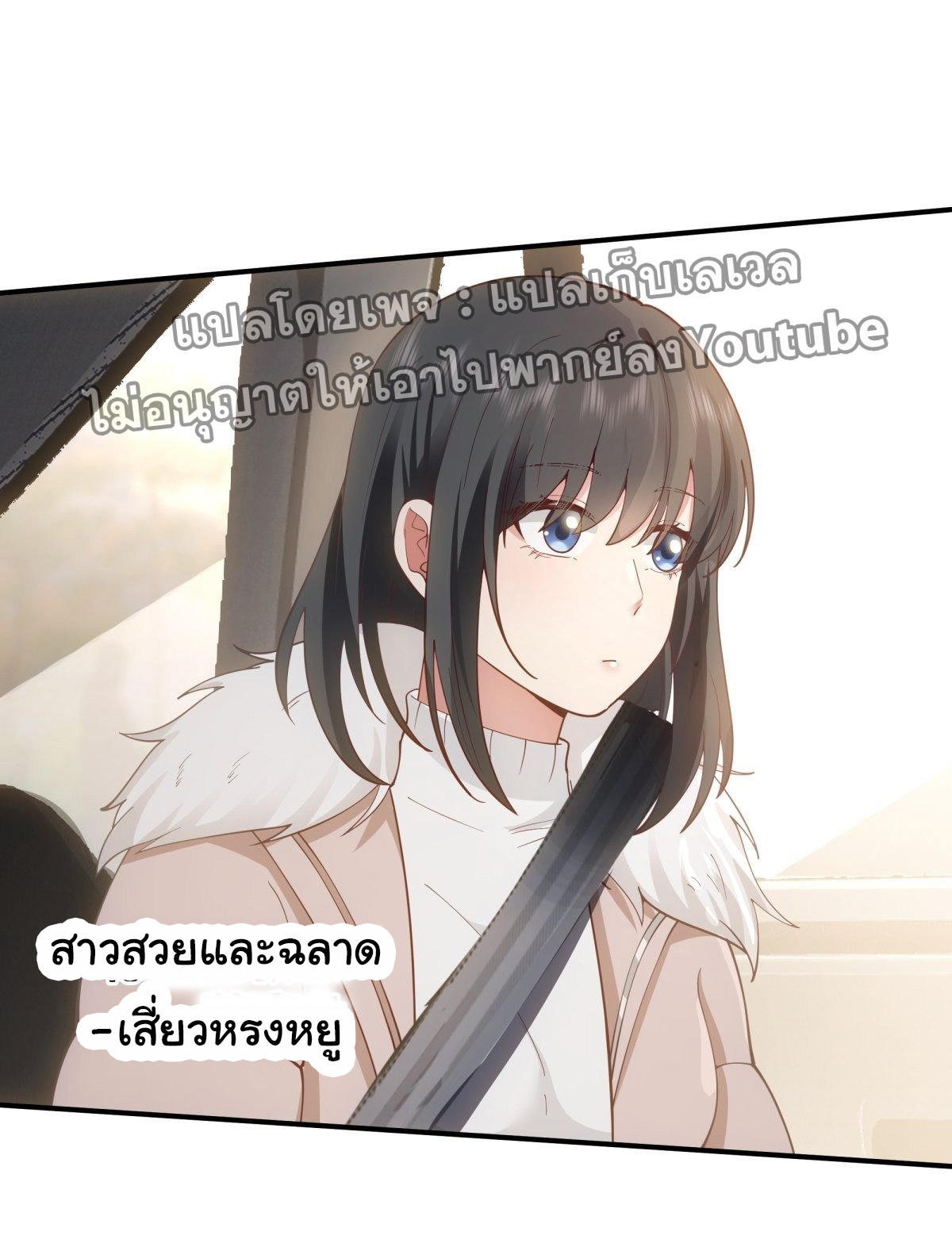 I Really Don’t Want to be Reborn ตอนที่ 46 2