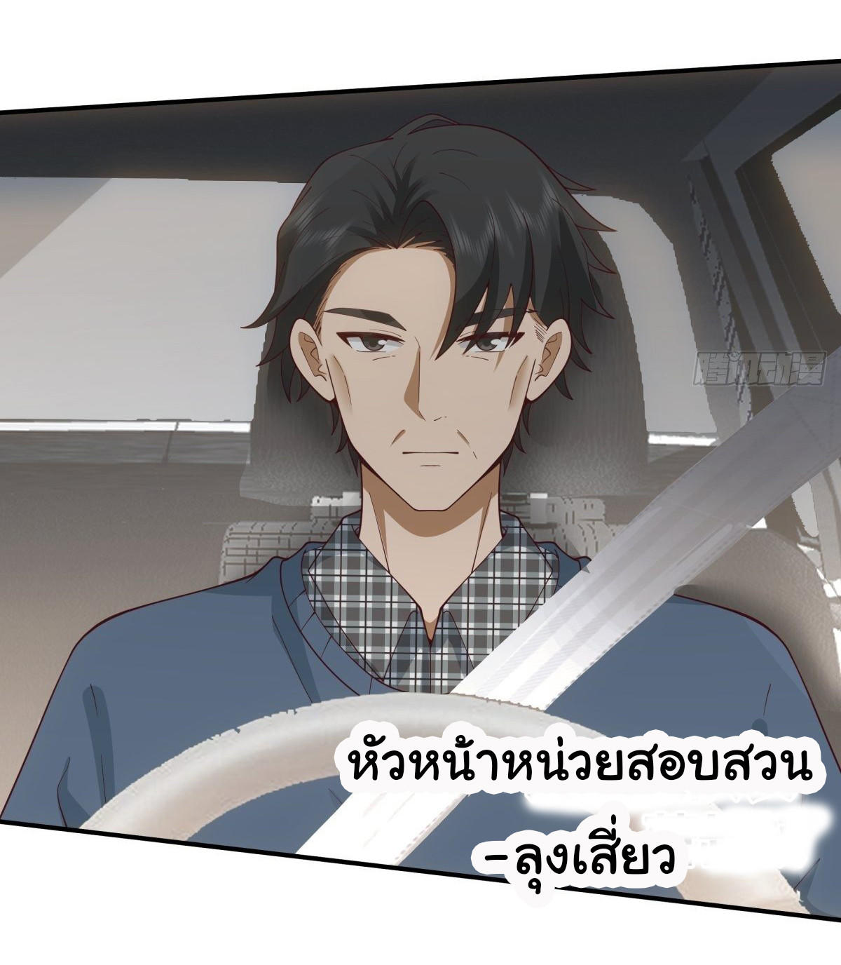 I Really Don’t Want to be Reborn ตอนที่ 46 3
