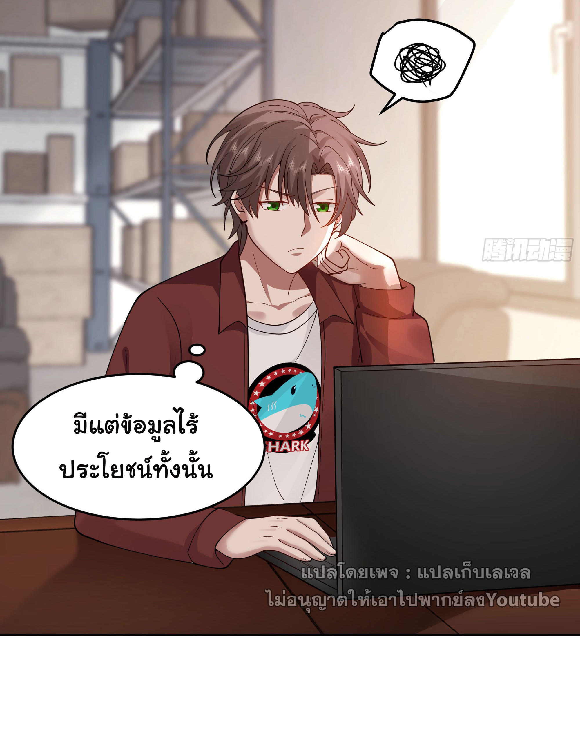 I Really Don’t Want to be Reborn ตอนที่ 51 3