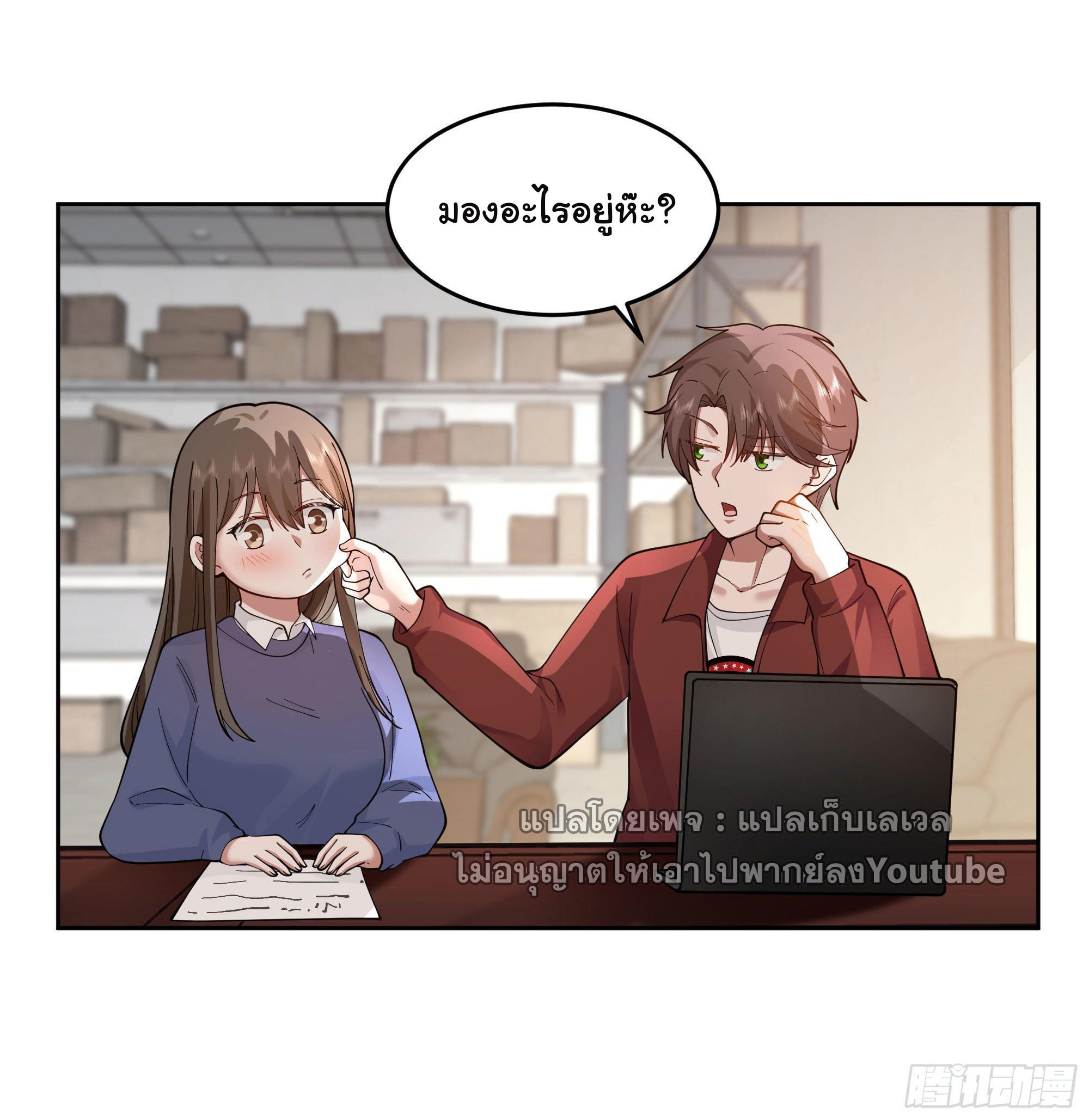 I Really Don’t Want to be Reborn ตอนที่ 51 5