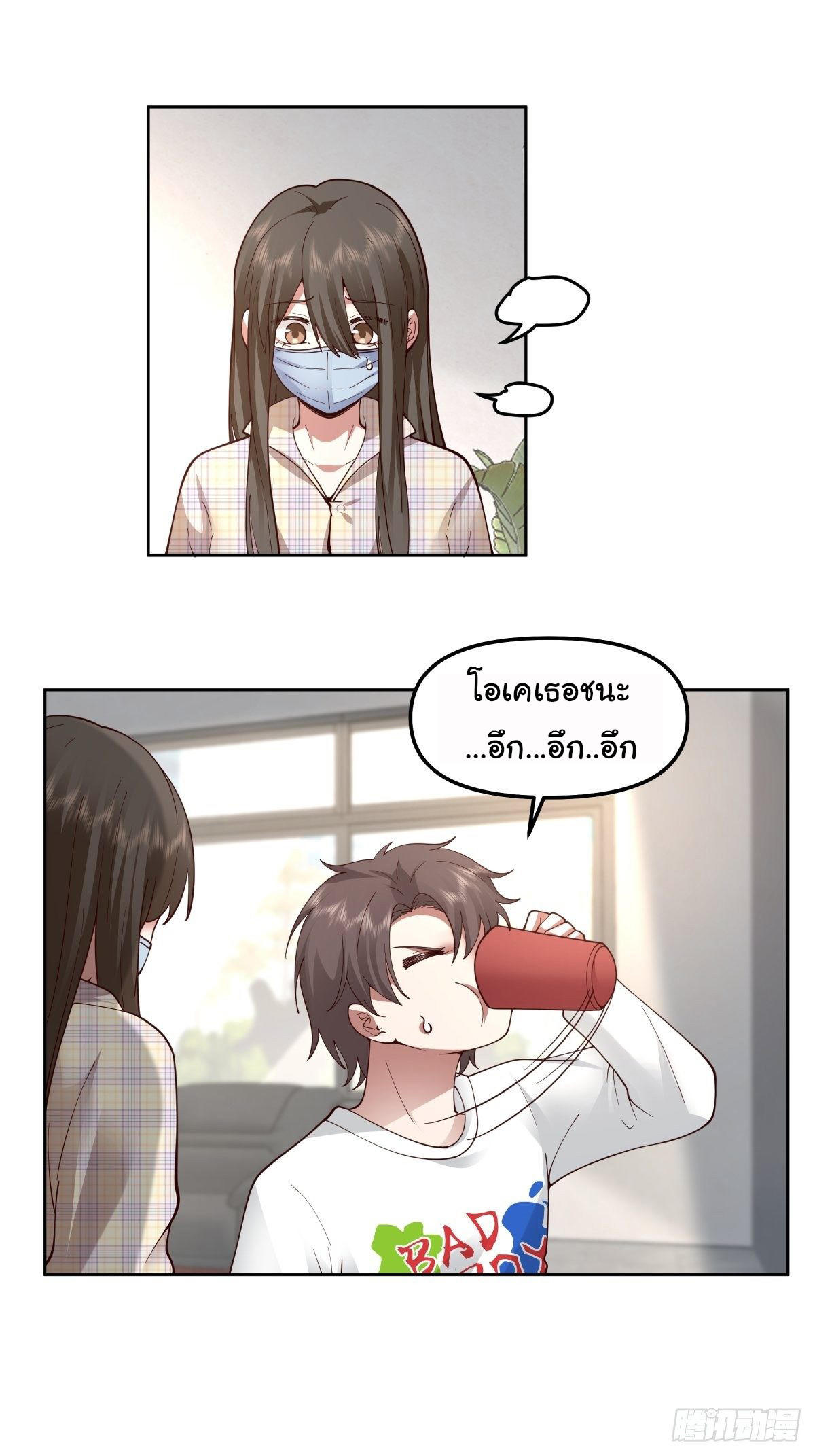 I Really Don’t Want to be Reborn ตอนที่ 49 5