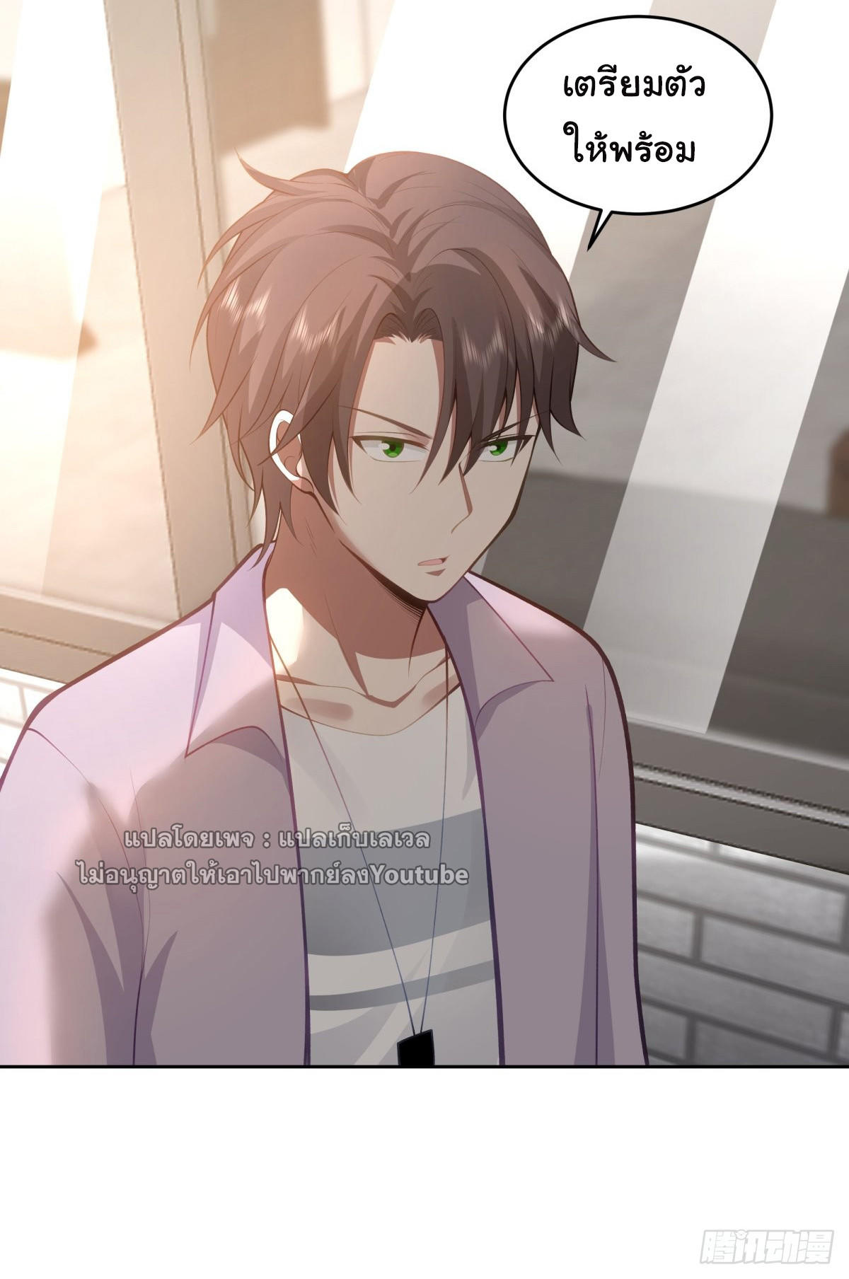 I Really Don’t Want to be Reborn ตอนที่ 52 5