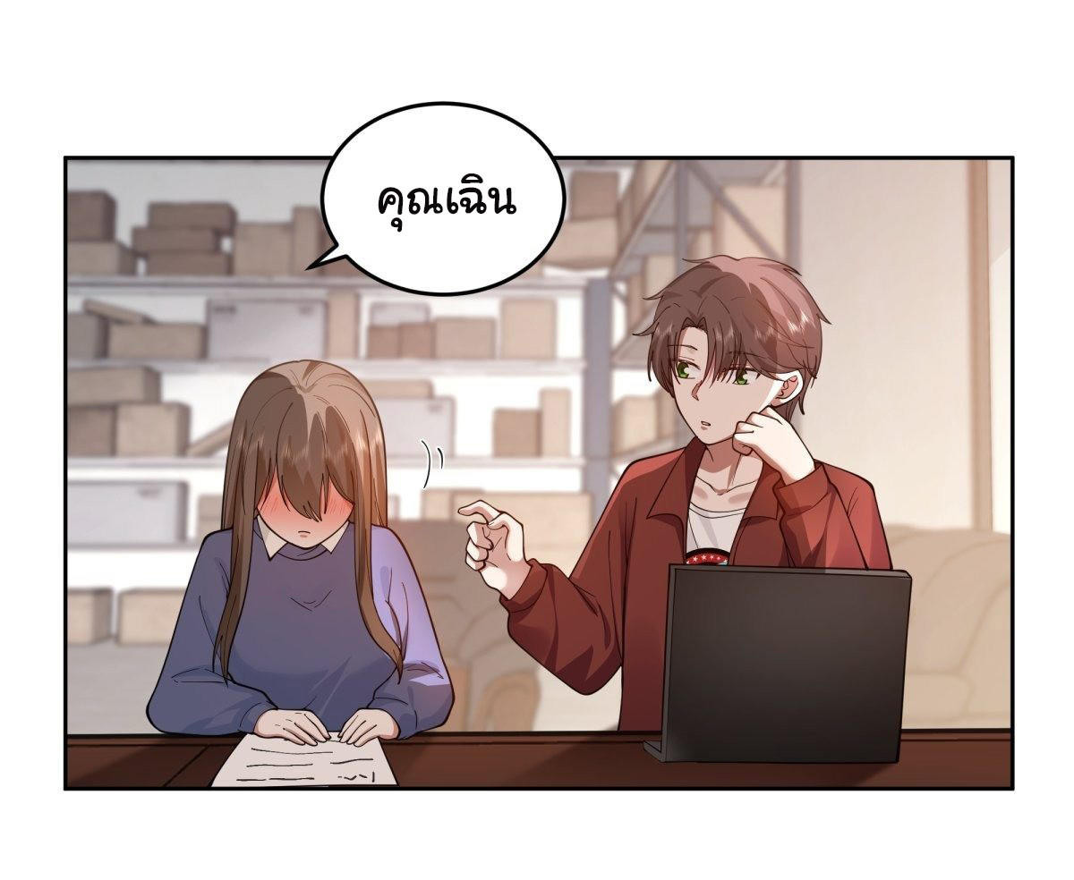 I Really Don’t Want to be Reborn ตอนที่ 51 6