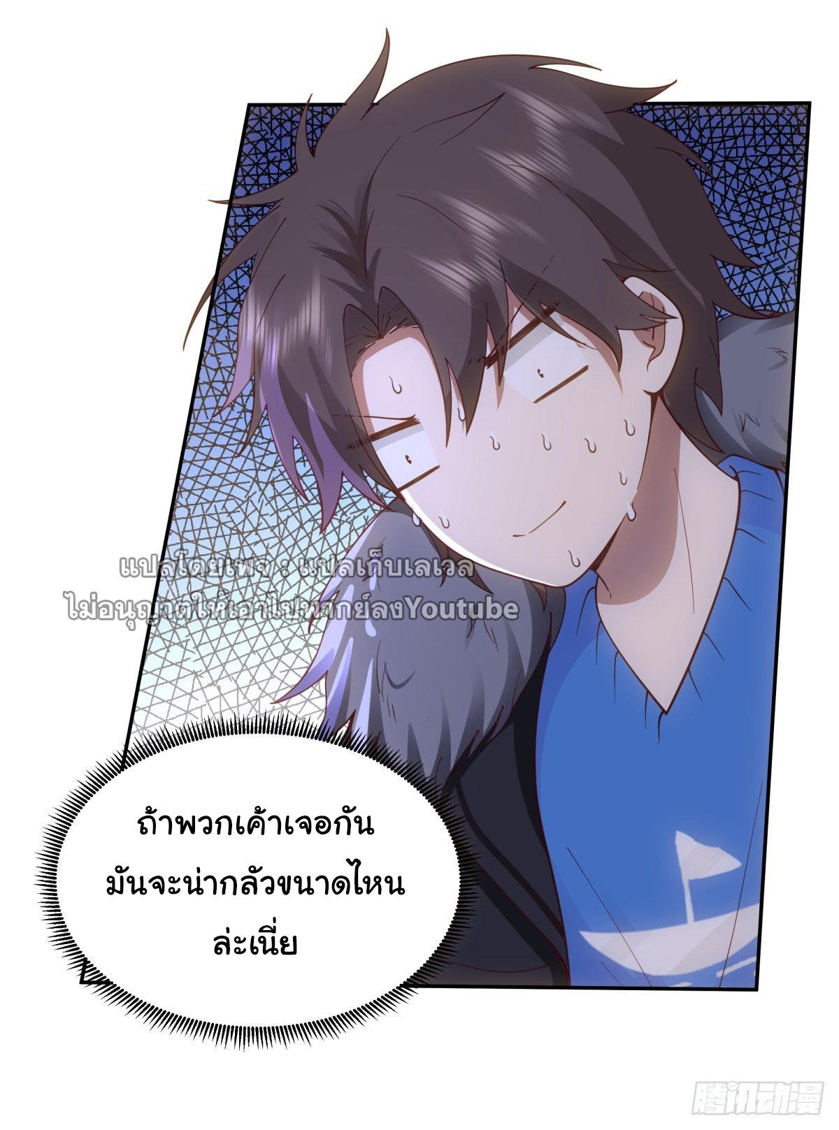 I Really Don’t Want to be Reborn ตอนที่ 46 5