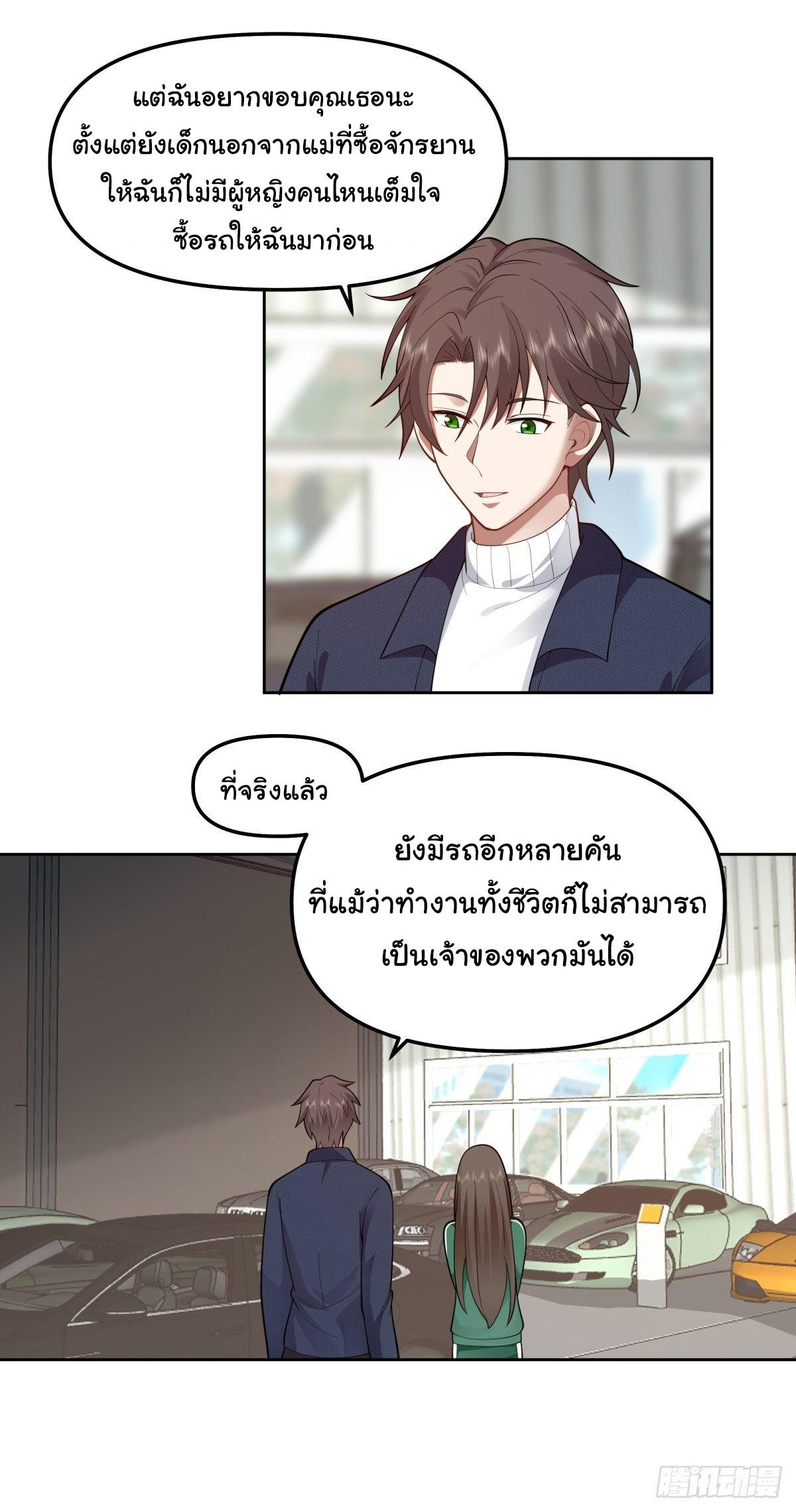 I Really Don’t Want to be Reborn ตอนที่ 48 6