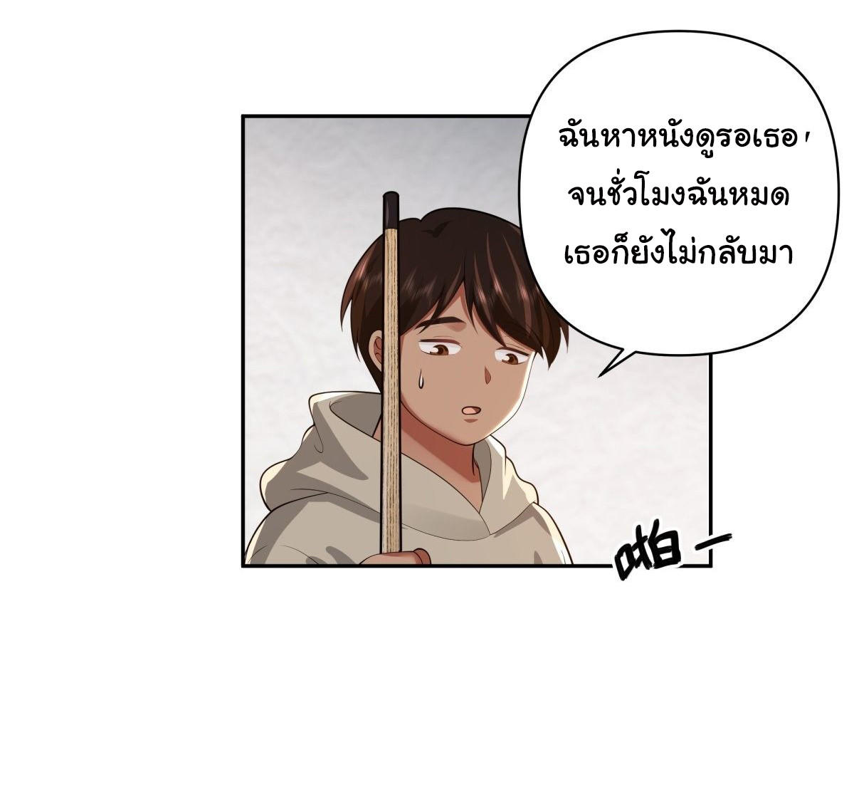 I Really Don’t Want to be Reborn ตอนที่ 44 8