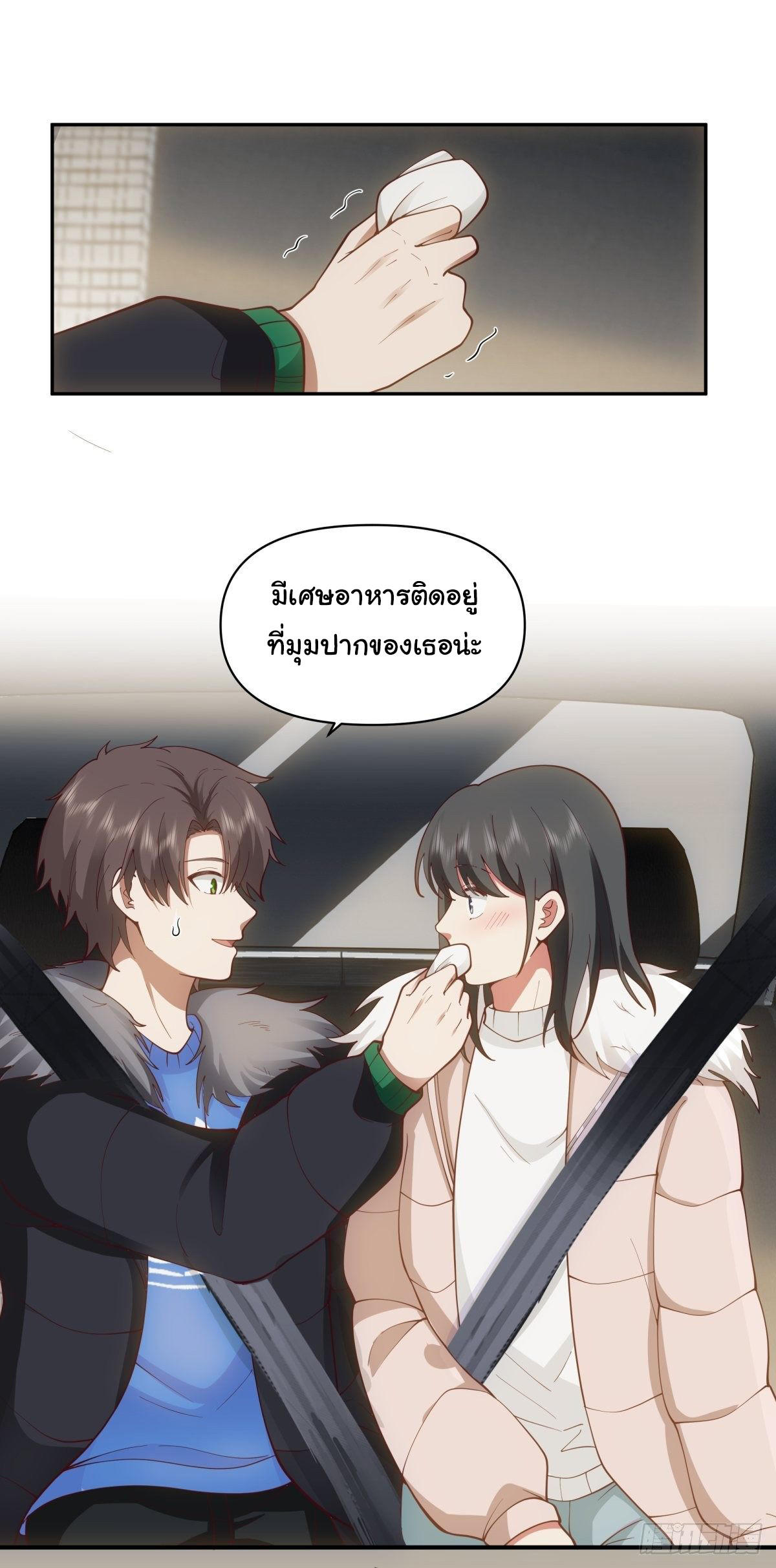I Really Don’t Want to be Reborn ตอนที่ 46 7