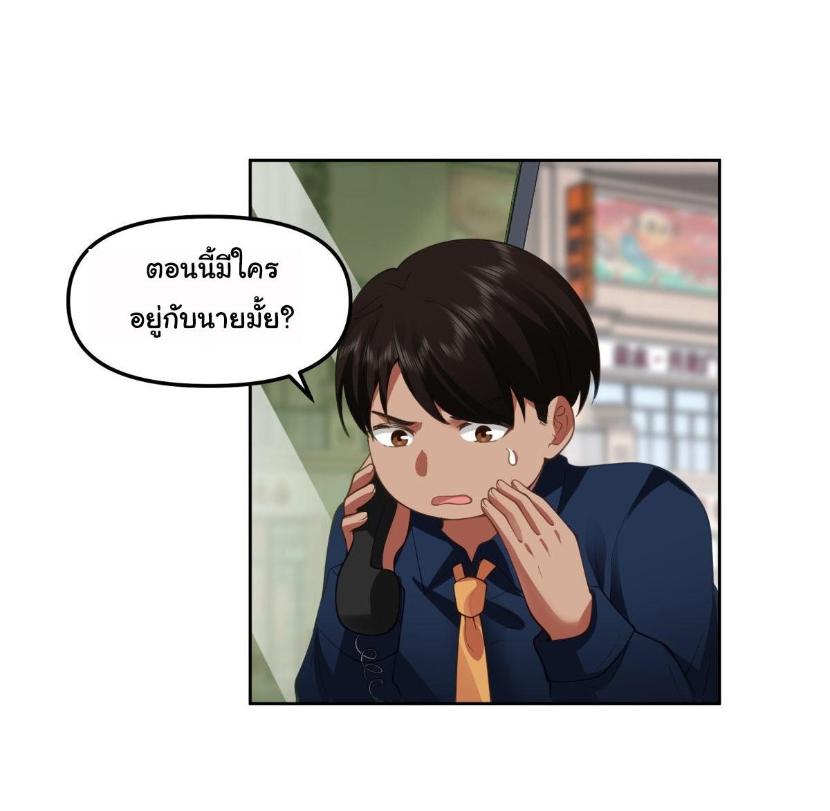 I Really Don’t Want to be Reborn ตอนที่ 49 8