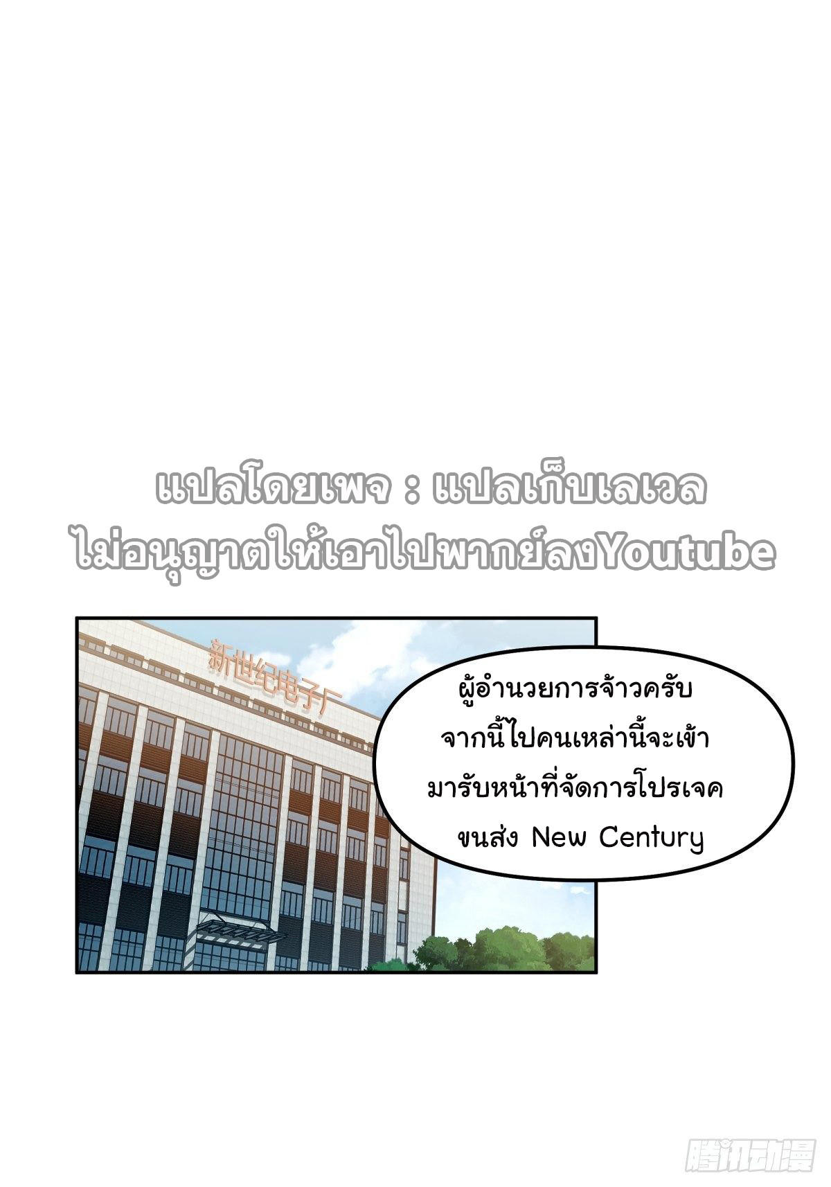 I Really Don’t Want to be Reborn ตอนที่ 50 8