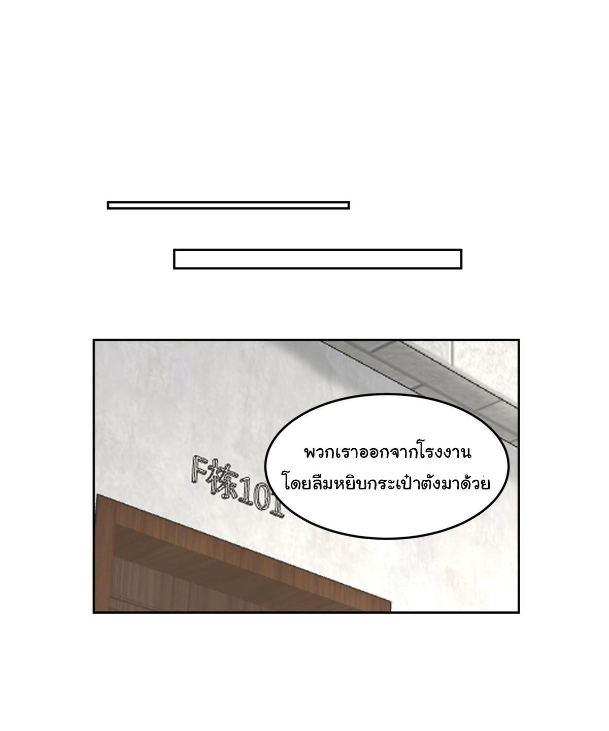 I Really Don’t Want to be Reborn ตอนที่ 51 9