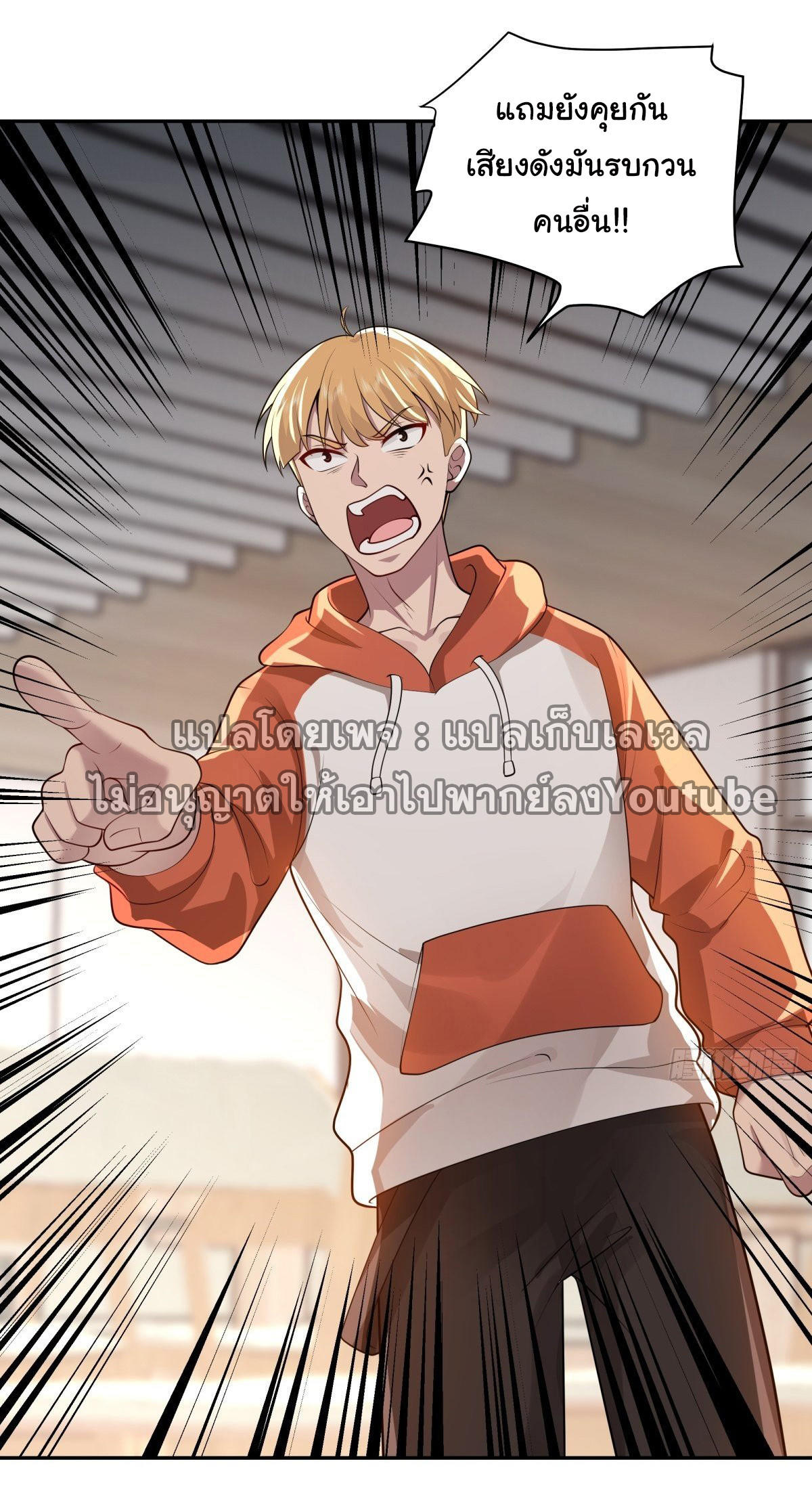 I Really Don’t Want to be Reborn ตอนที่ 44 10