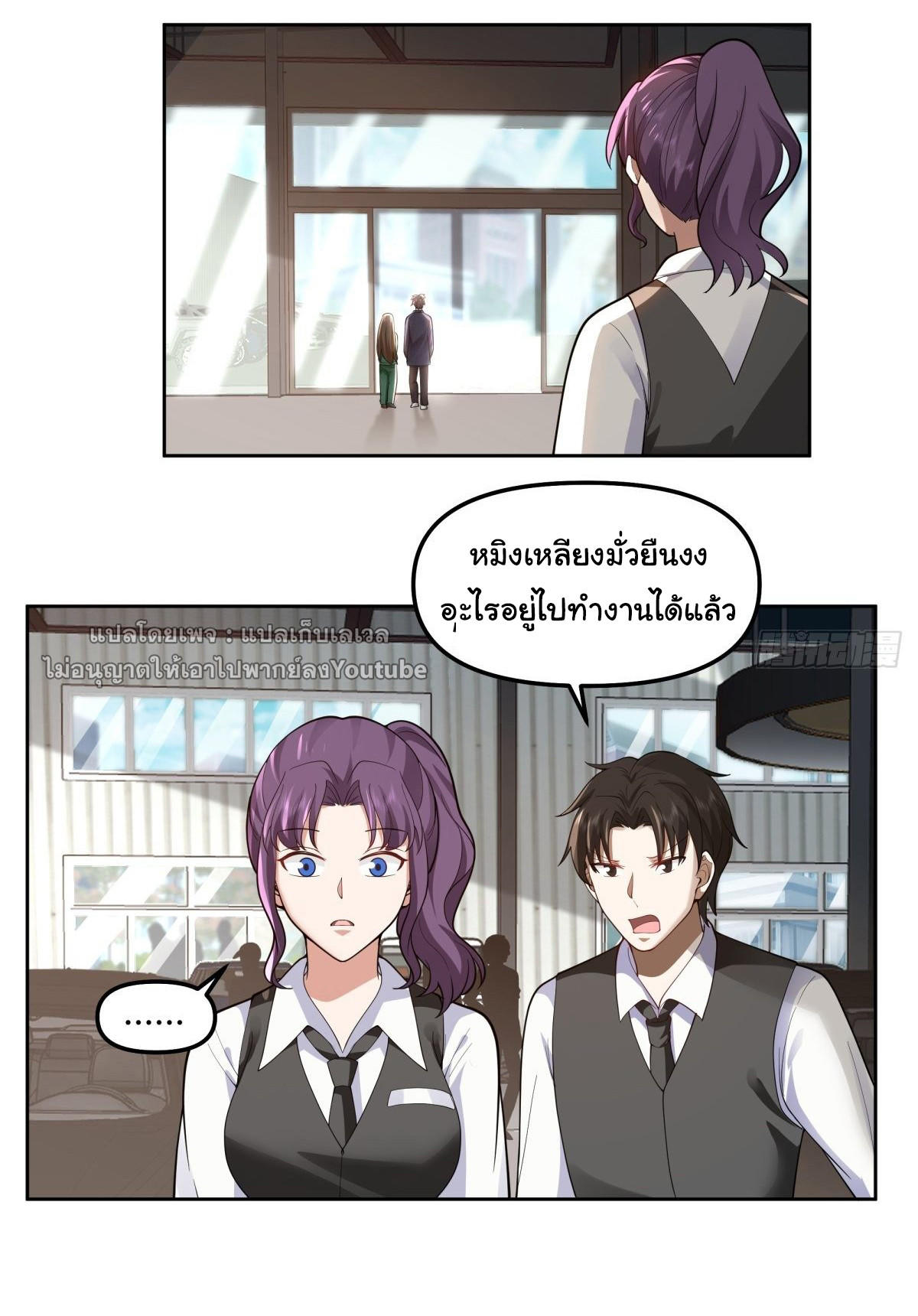 I Really Don’t Want to be Reborn ตอนที่ 48 12
