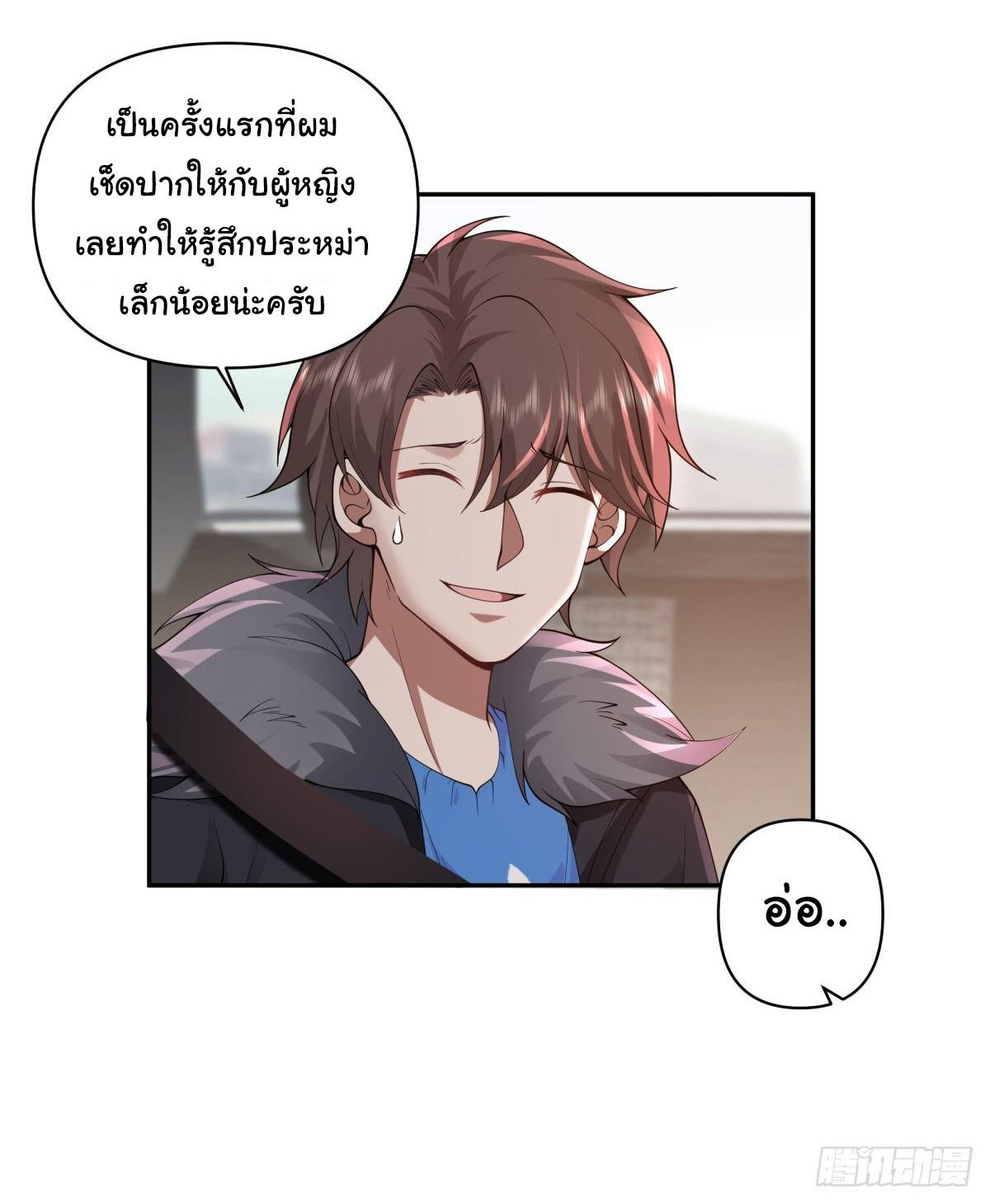 I Really Don’t Want to be Reborn ตอนที่ 46 11