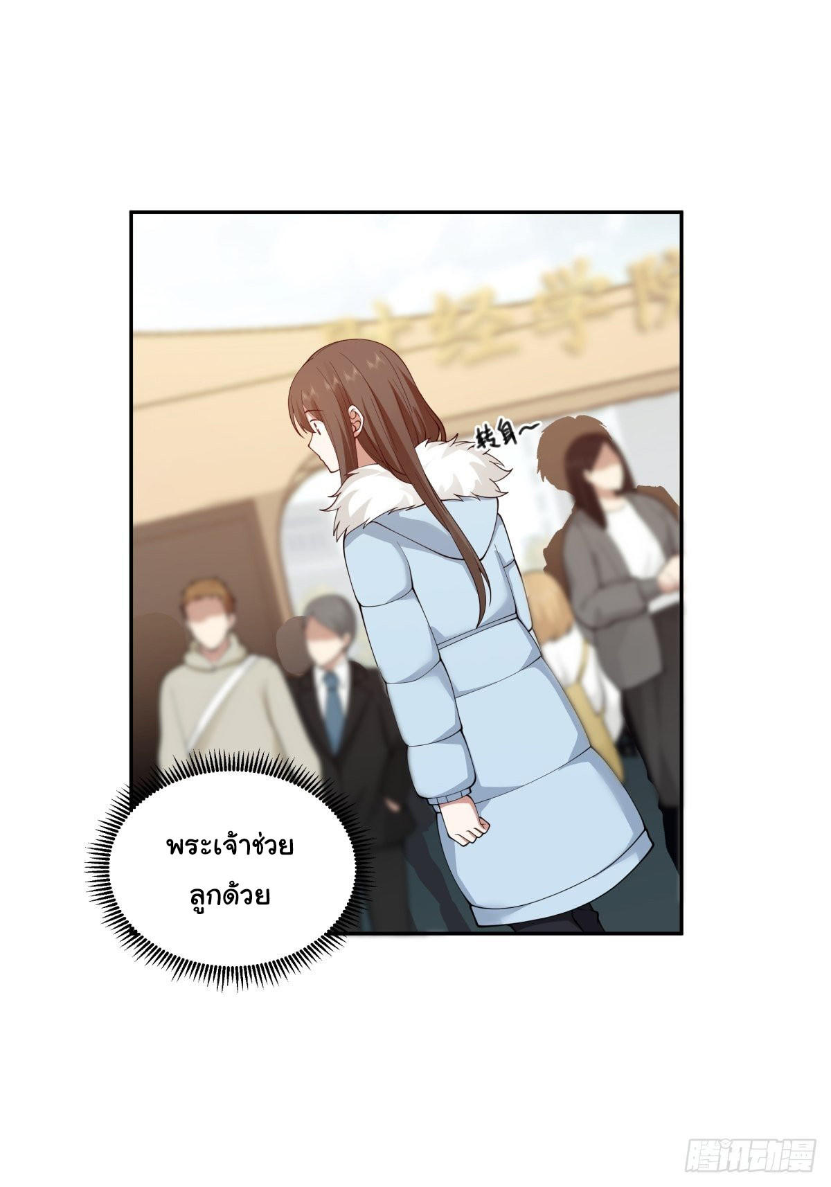 I Really Don’t Want to be Reborn ตอนที่ 46 12