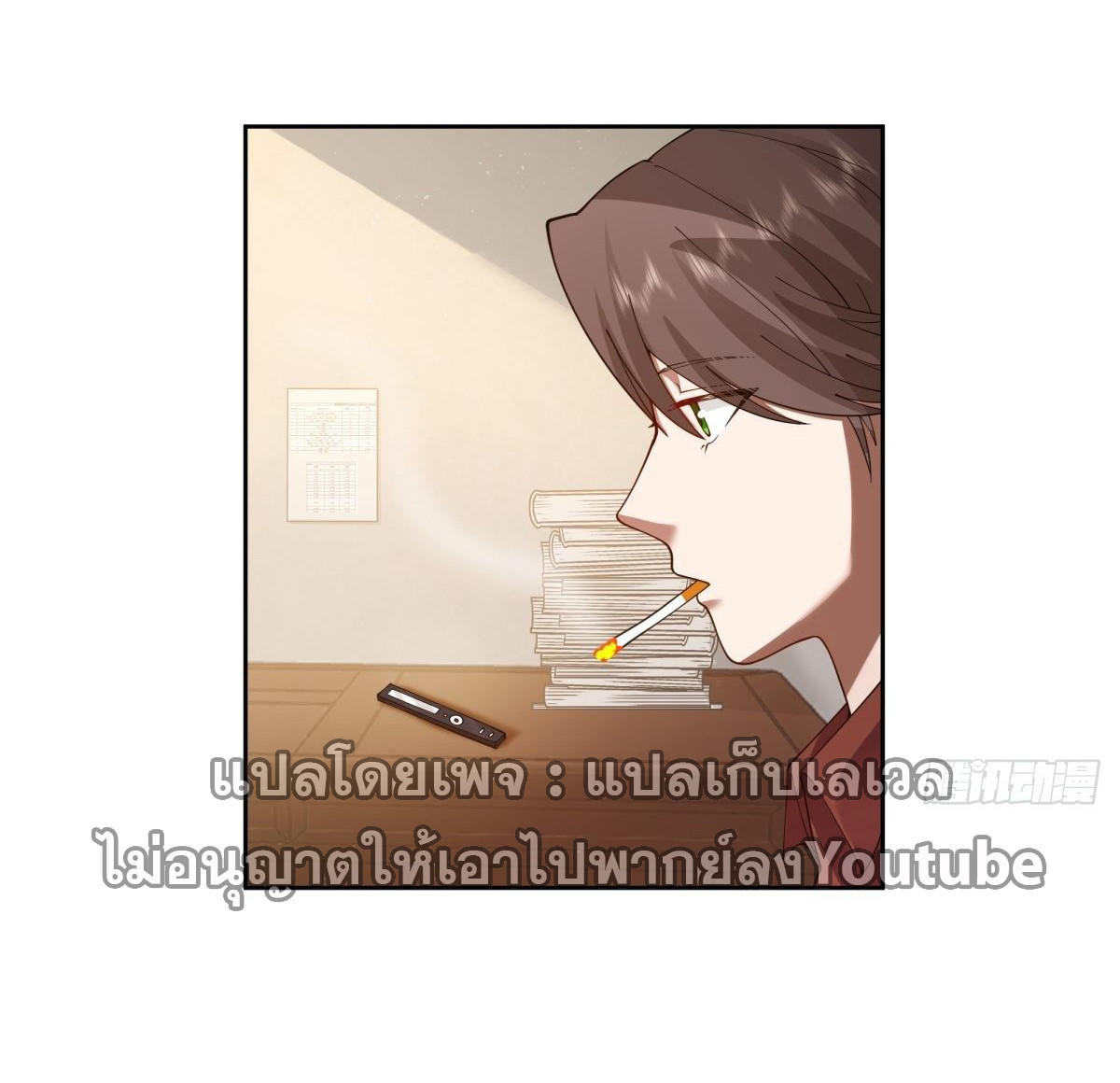 I Really Don’t Want to be Reborn ตอนที่ 51 13