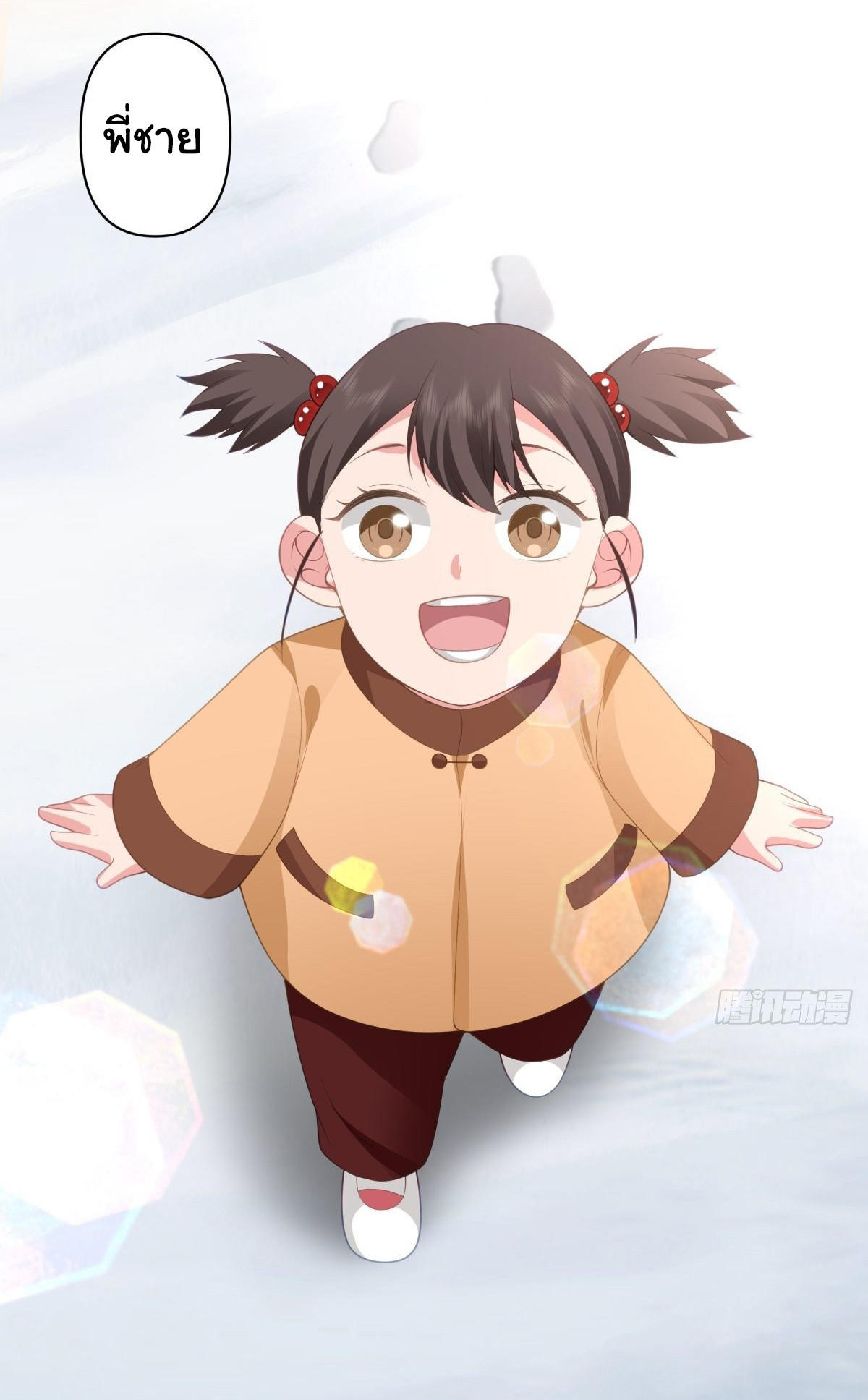 I Really Don’t Want to be Reborn ตอนที่ 45 14