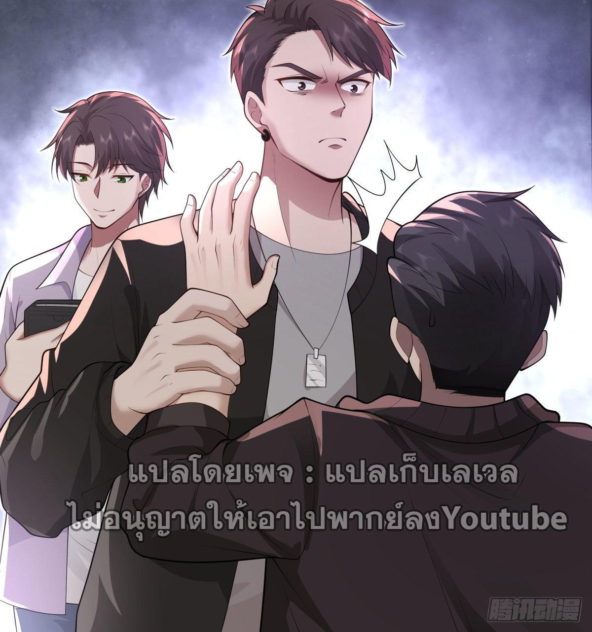 I Really Don’t Want to be Reborn ตอนที่ 52 14