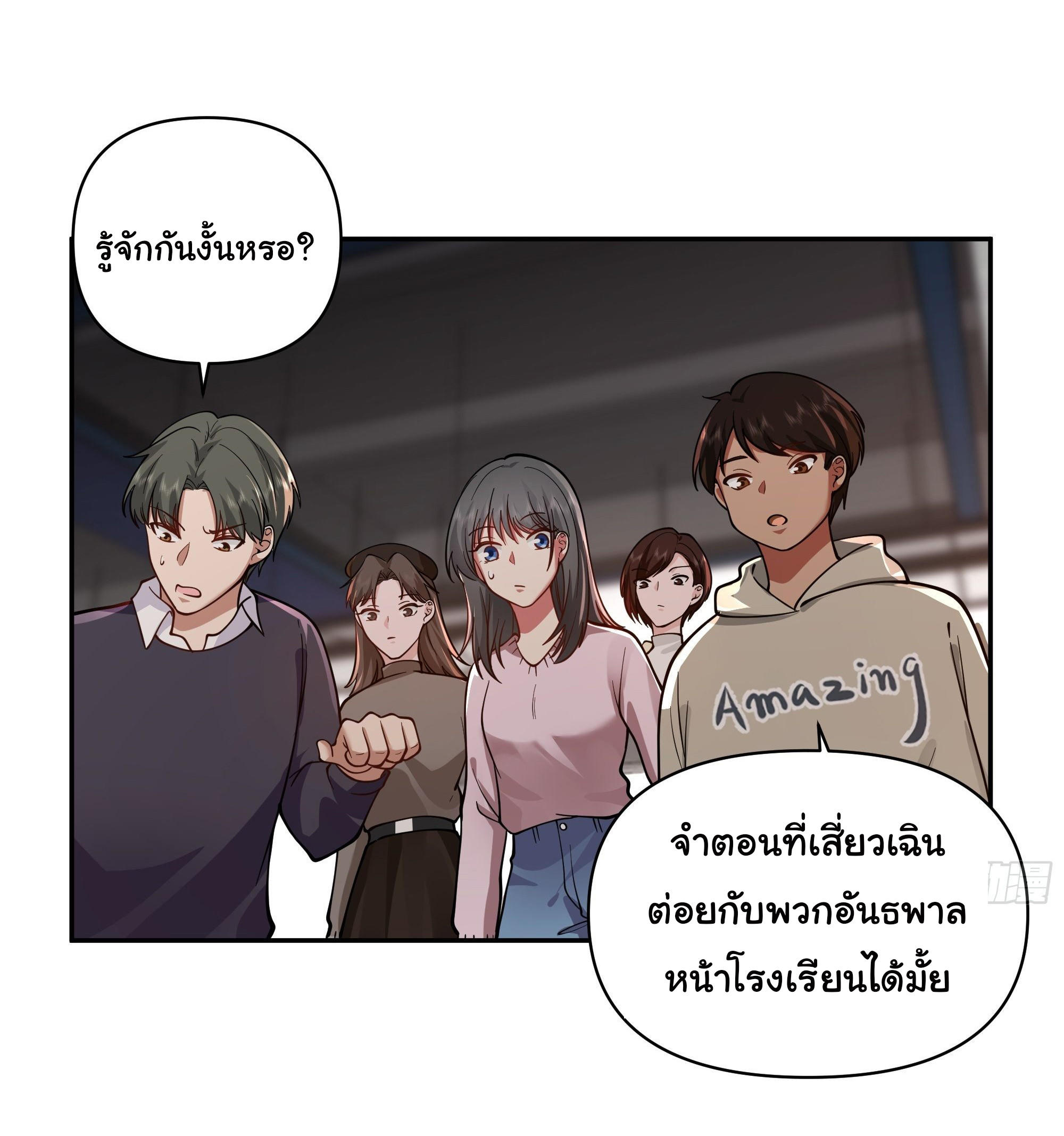 I Really Don’t Want to be Reborn ตอนที่ 44 17