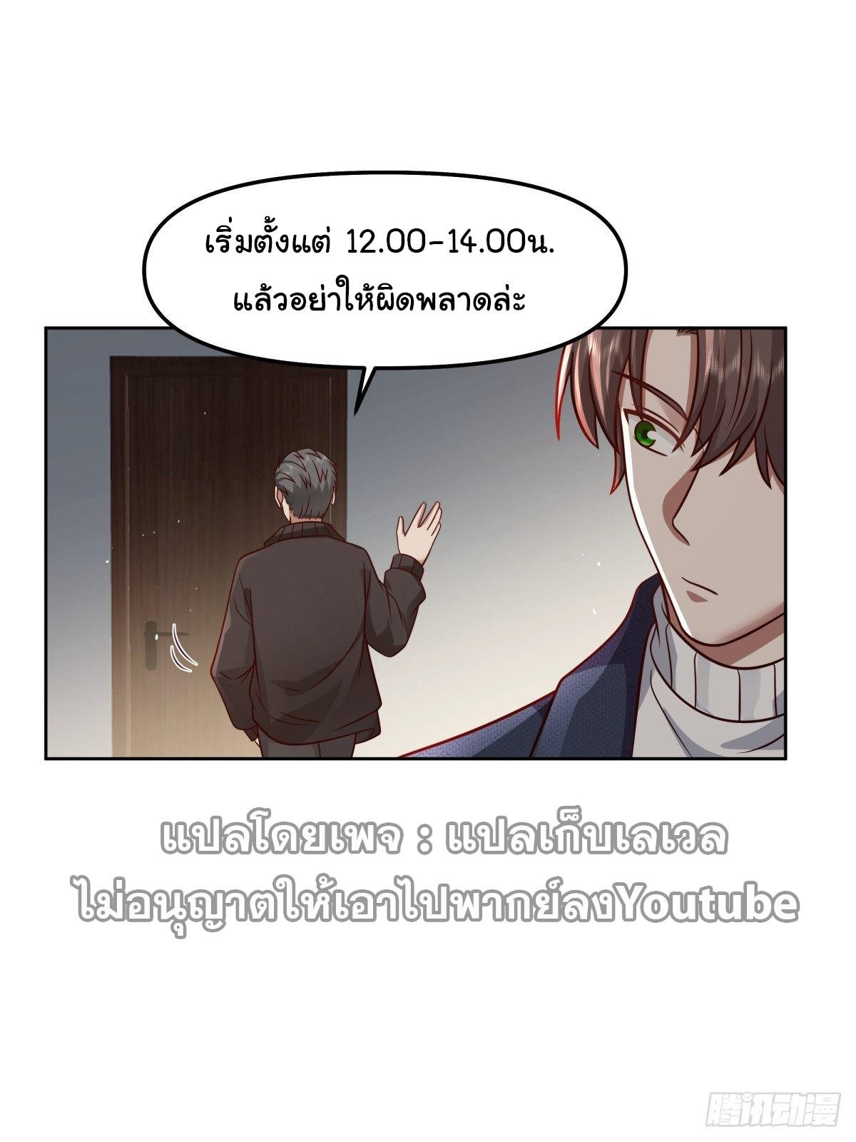 I Really Don’t Want to be Reborn ตอนที่ 47 17