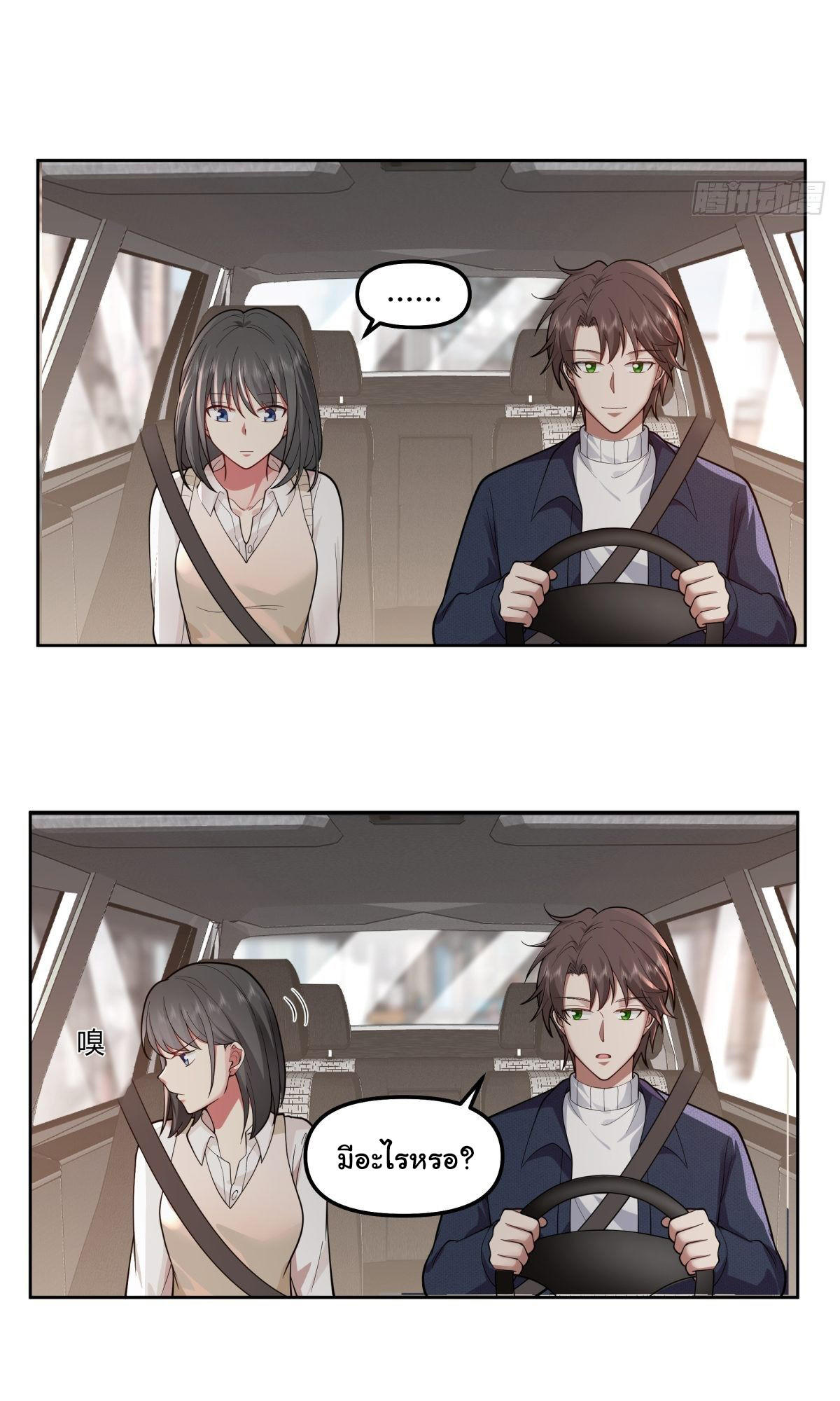 I Really Don’t Want to be Reborn ตอนที่ 48 17
