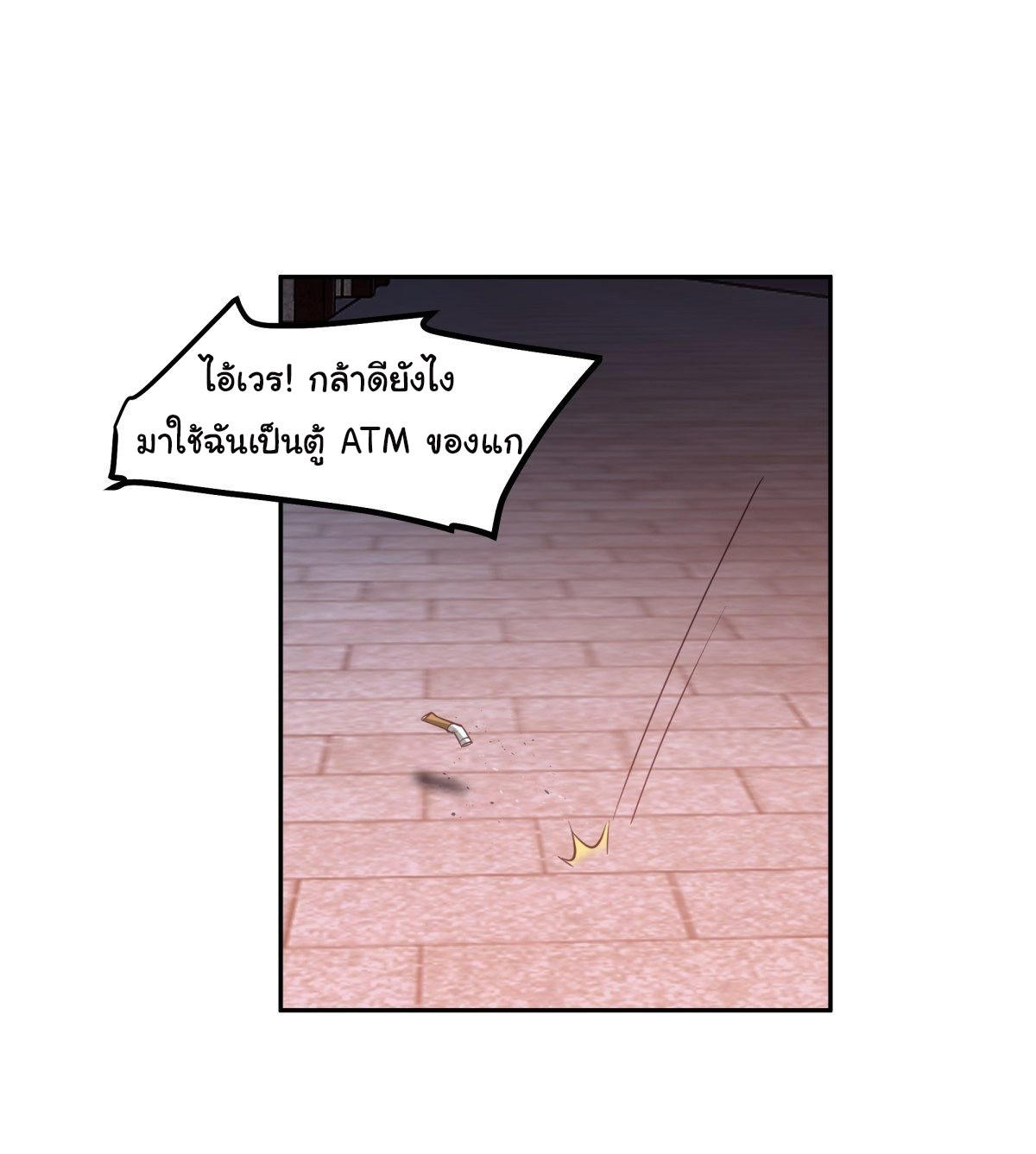 I Really Don’t Want to be Reborn ตอนที่ 50 18