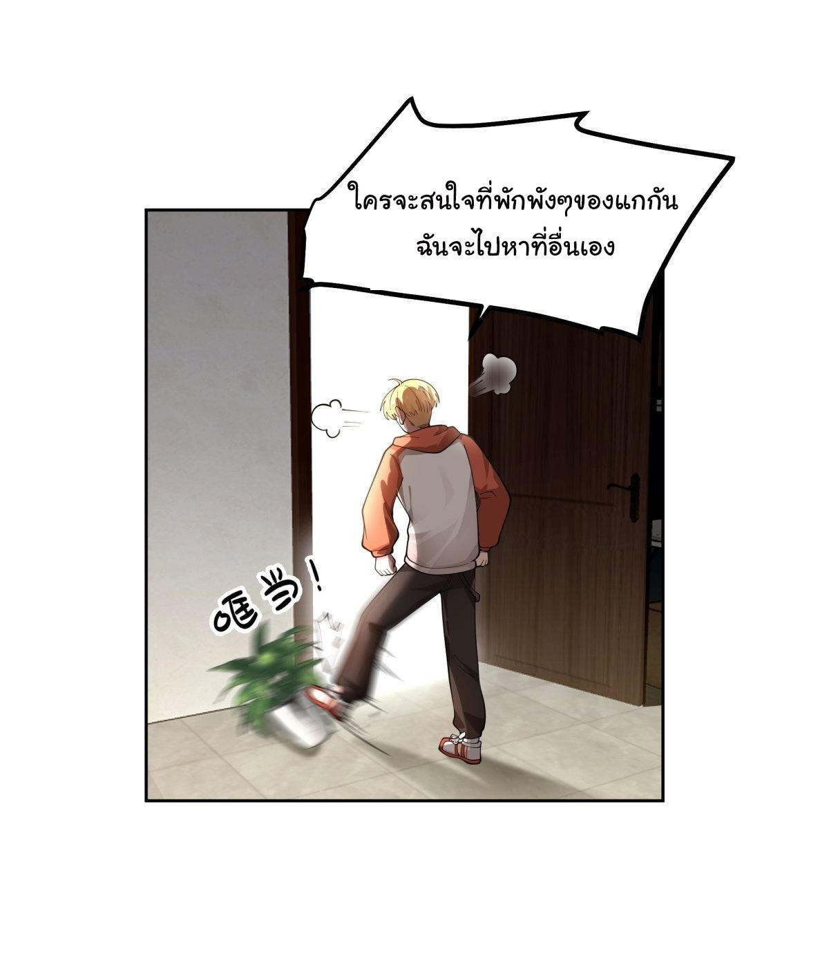 I Really Don’t Want to be Reborn ตอนที่ 51 18