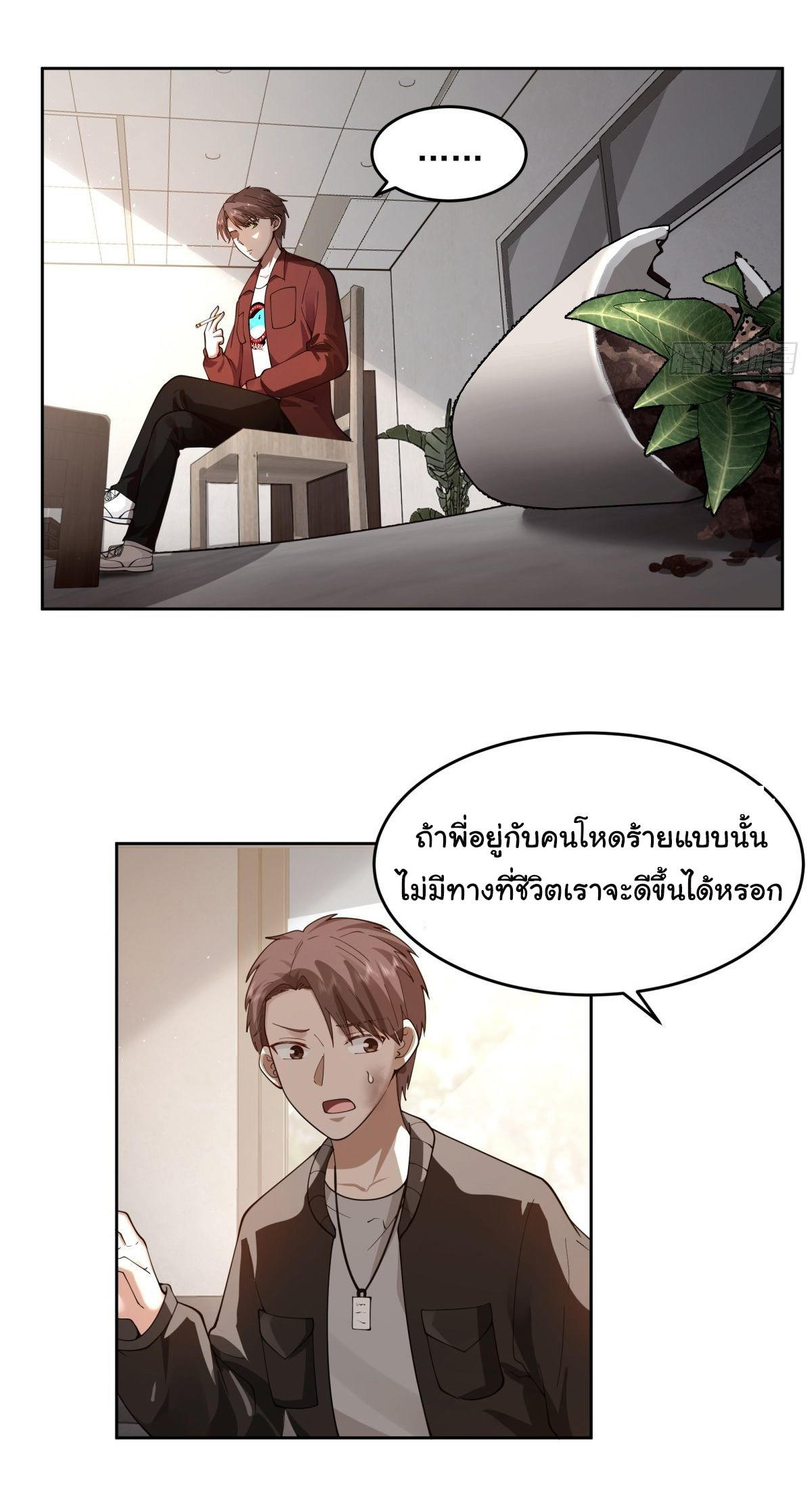 I Really Don’t Want to be Reborn ตอนที่ 51 19