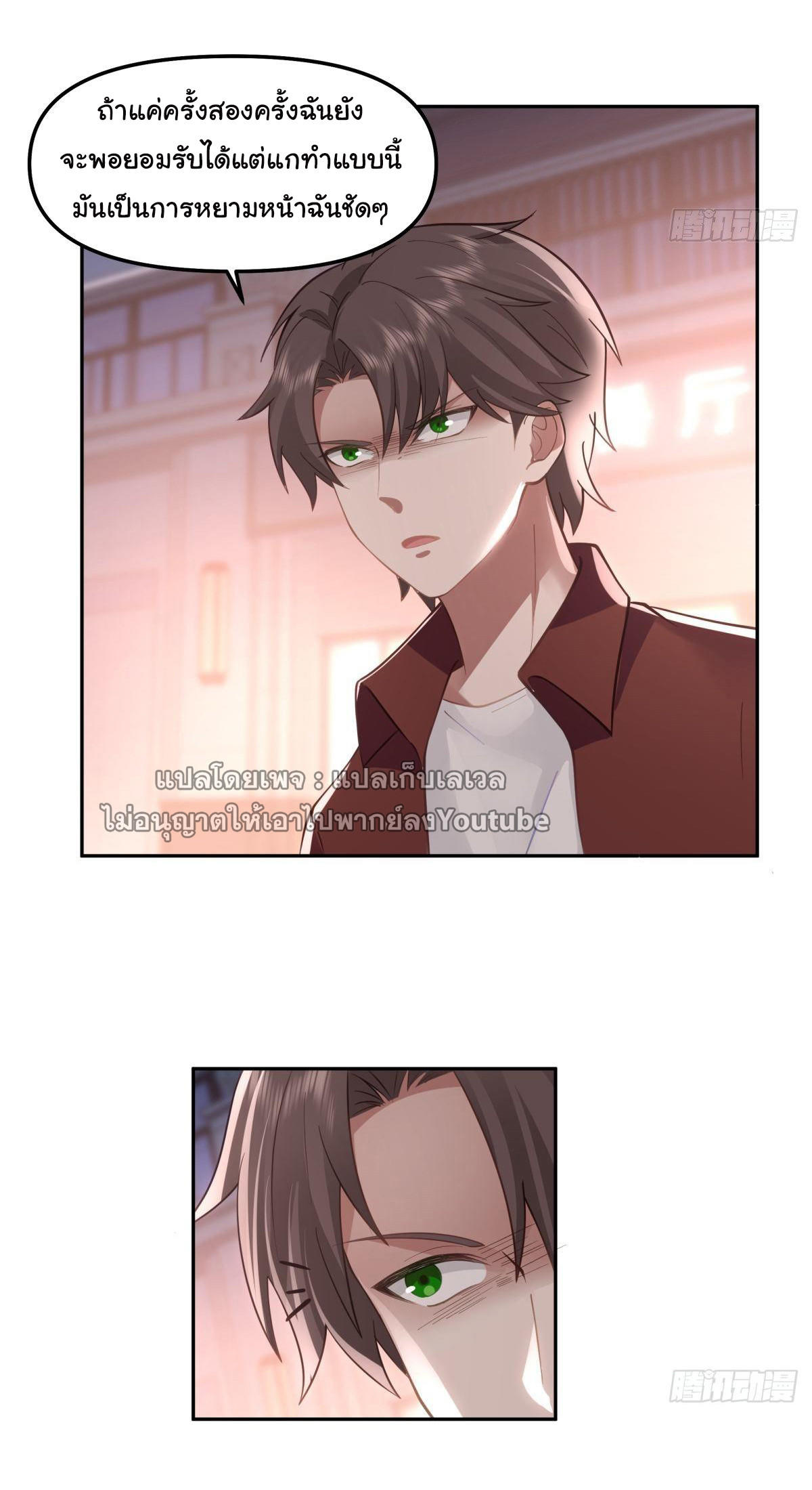 I Really Don’t Want to be Reborn ตอนที่ 50 19