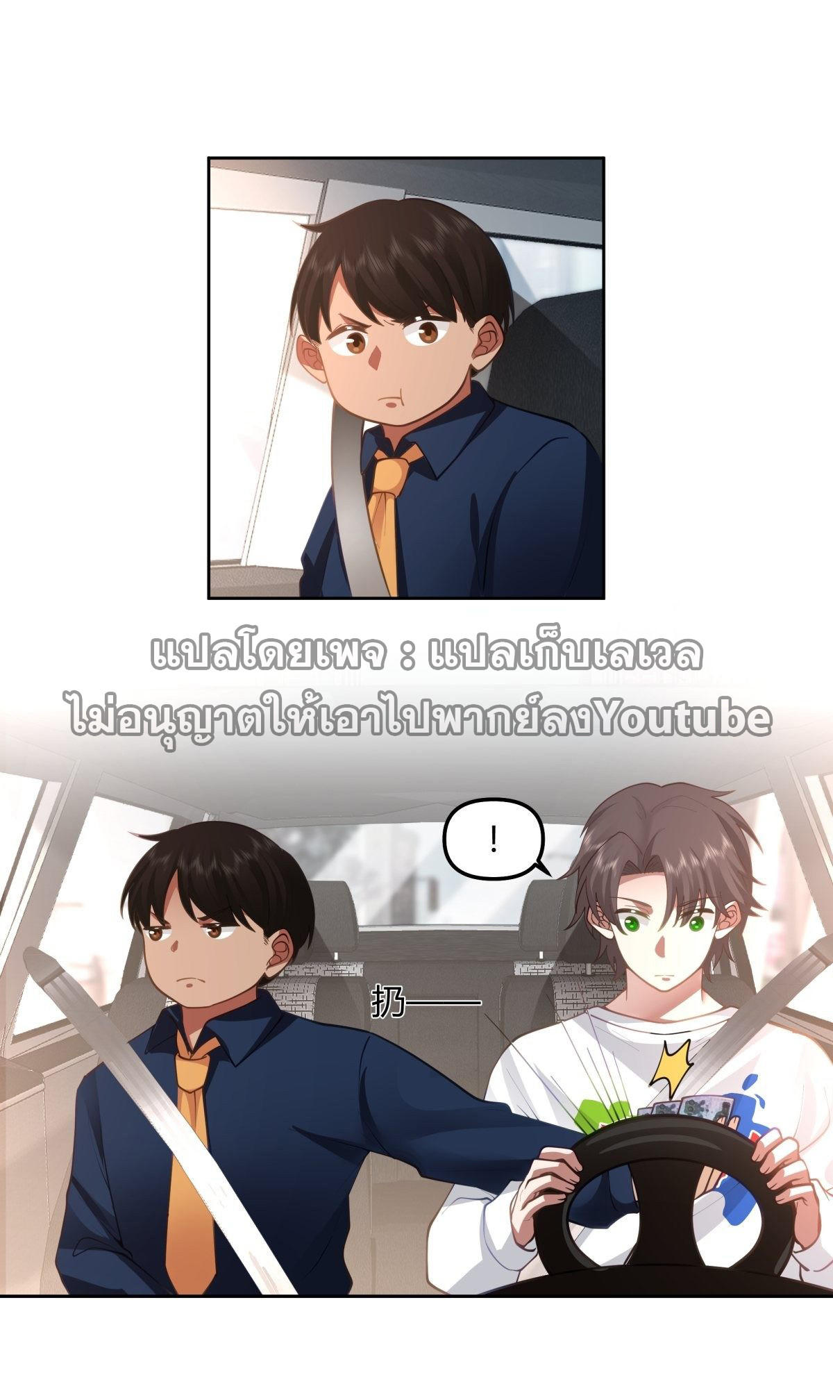 I Really Don’t Want to be Reborn ตอนที่ 49 21