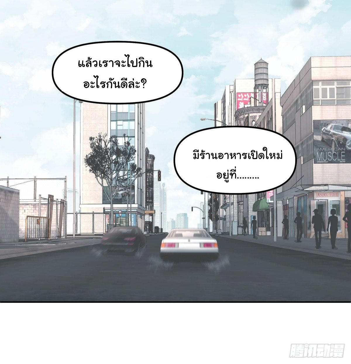 I Really Don’t Want to be Reborn ตอนที่ 48 22