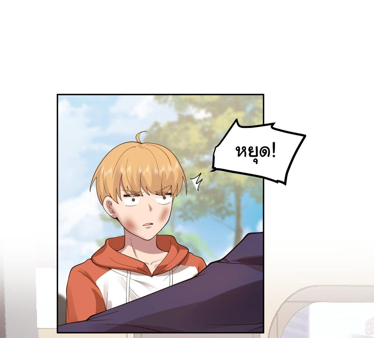 I Really Don’t Want to be Reborn ตอนที่ 51 23