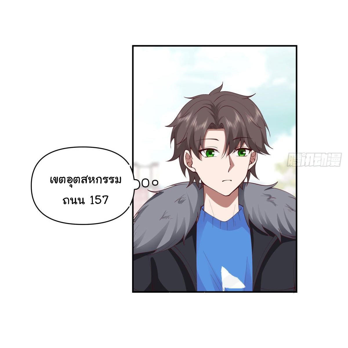 I Really Don’t Want to be Reborn ตอนที่ 46 23