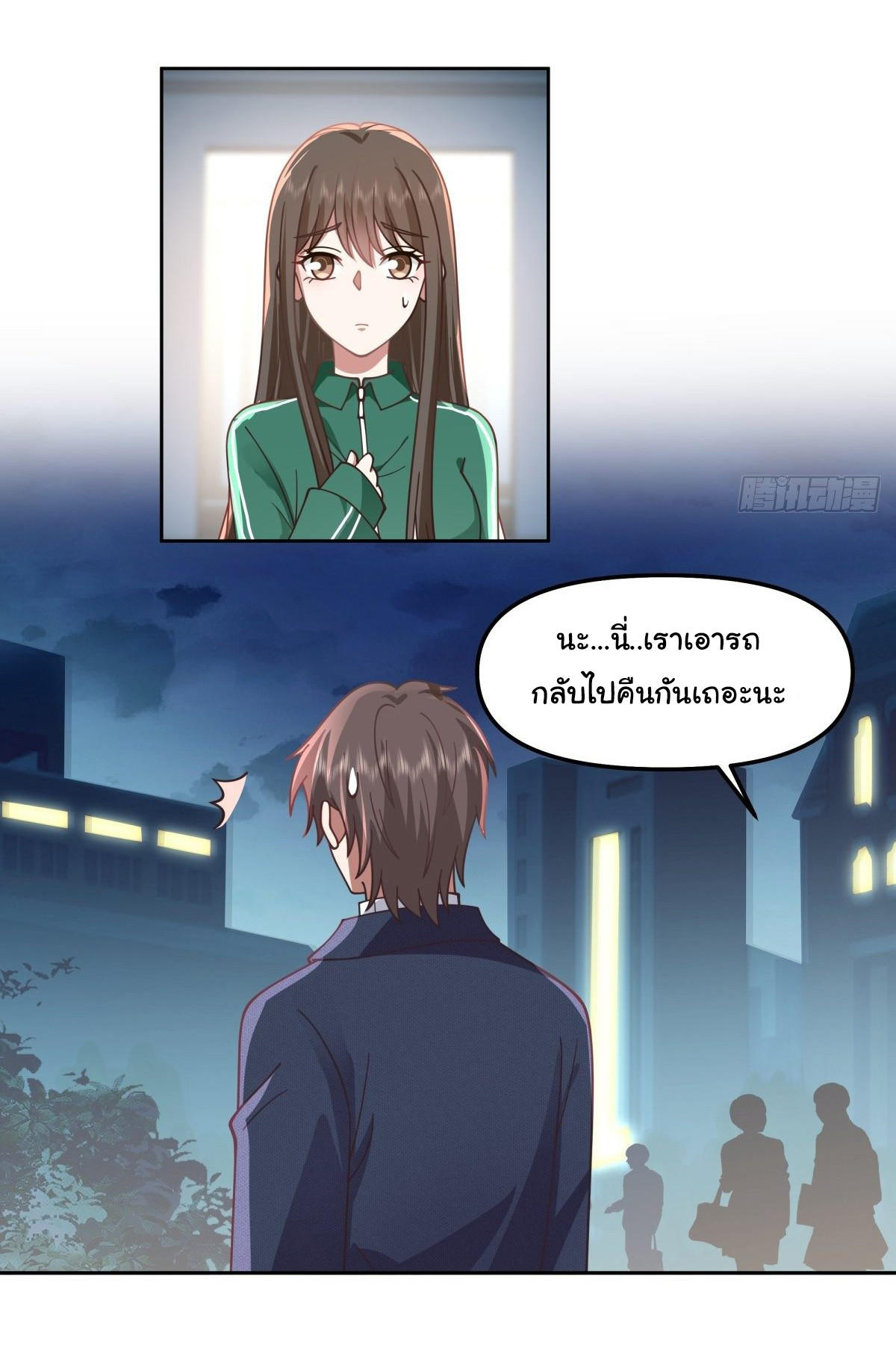 I Really Don’t Want to be Reborn ตอนที่ 47 25