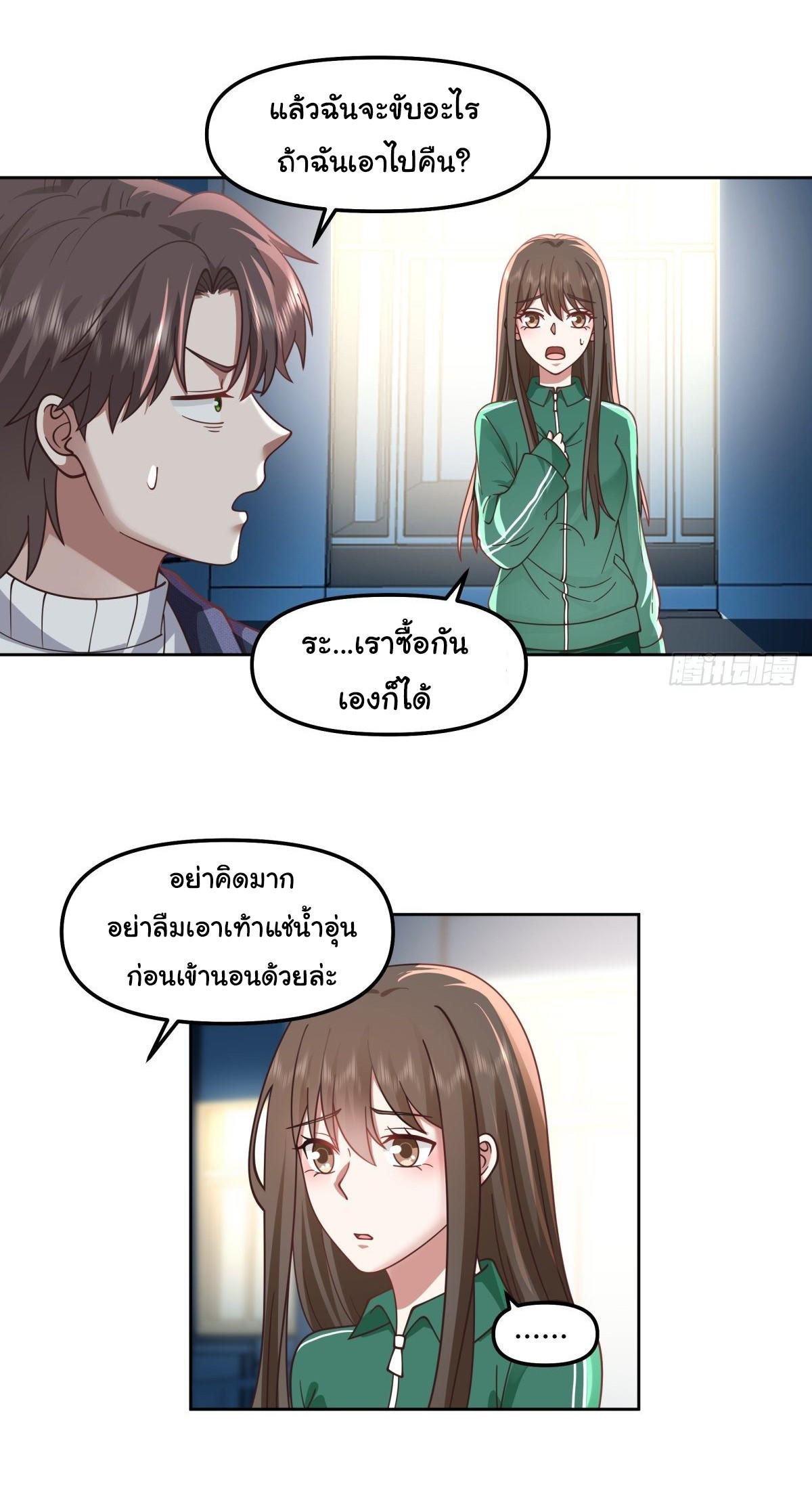 I Really Don’t Want to be Reborn ตอนที่ 47 26