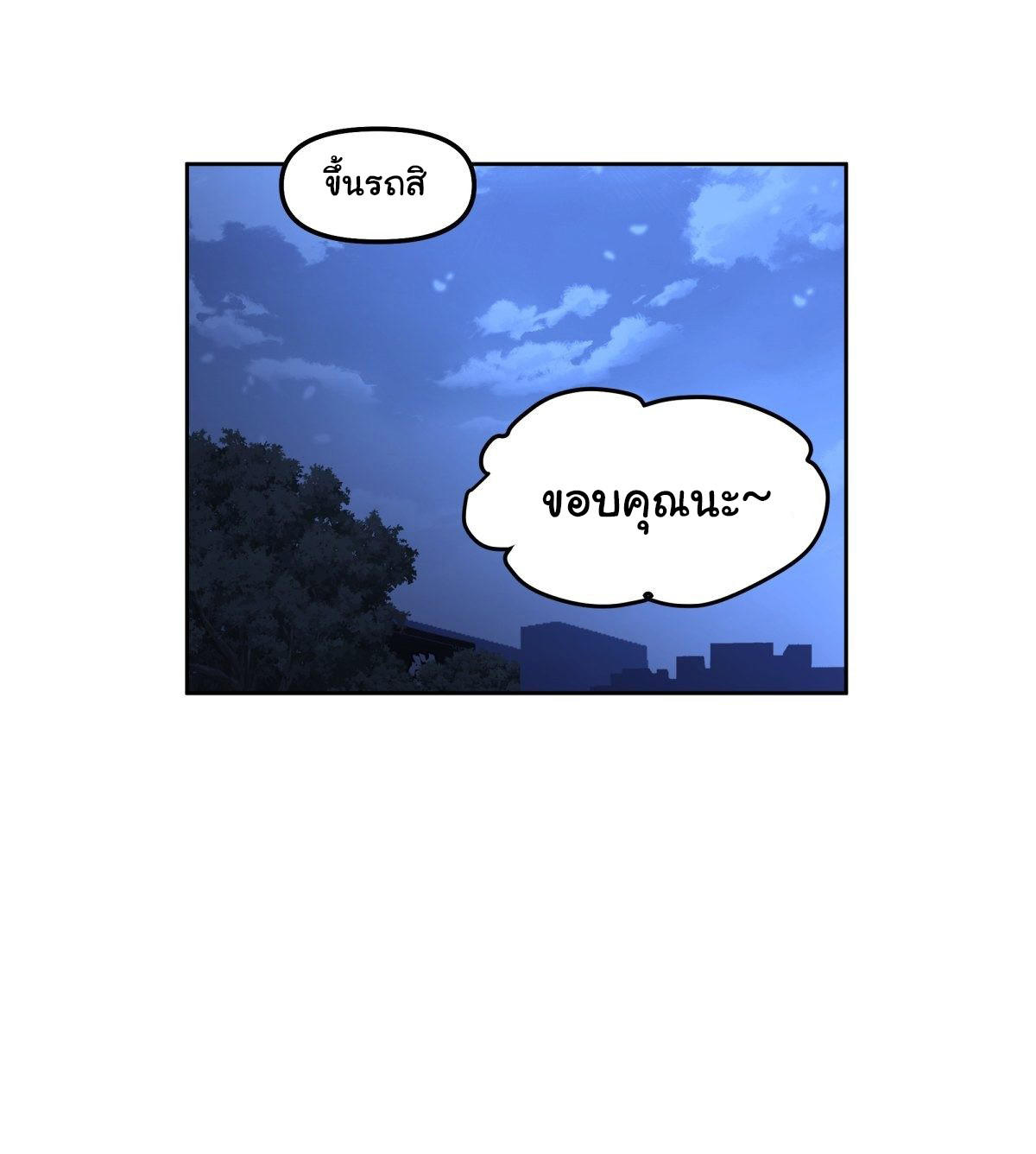 I Really Don’t Want to be Reborn ตอนที่ 48 26