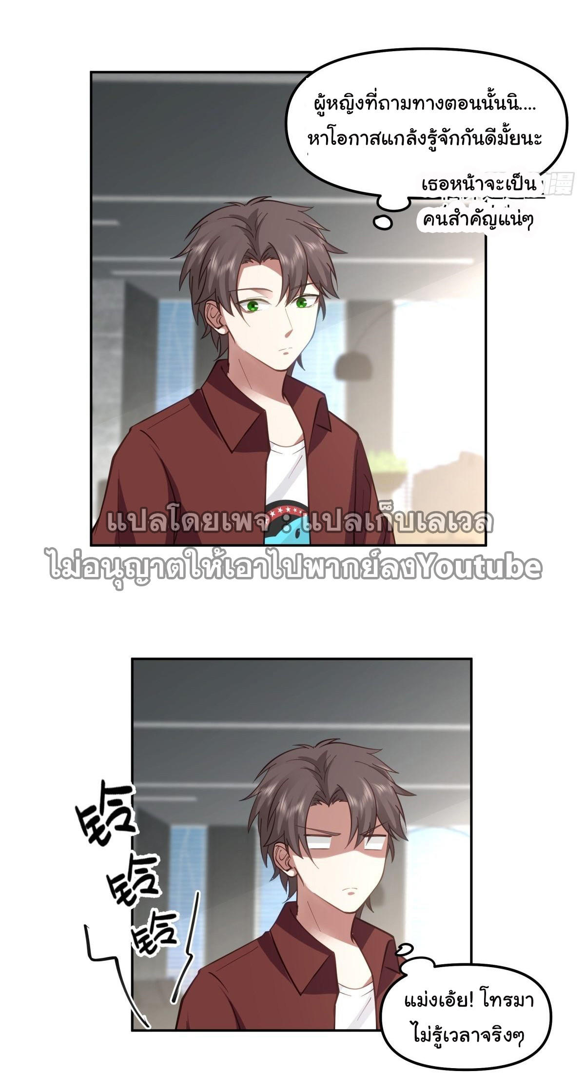I Really Don’t Want to be Reborn ตอนที่ 50 26